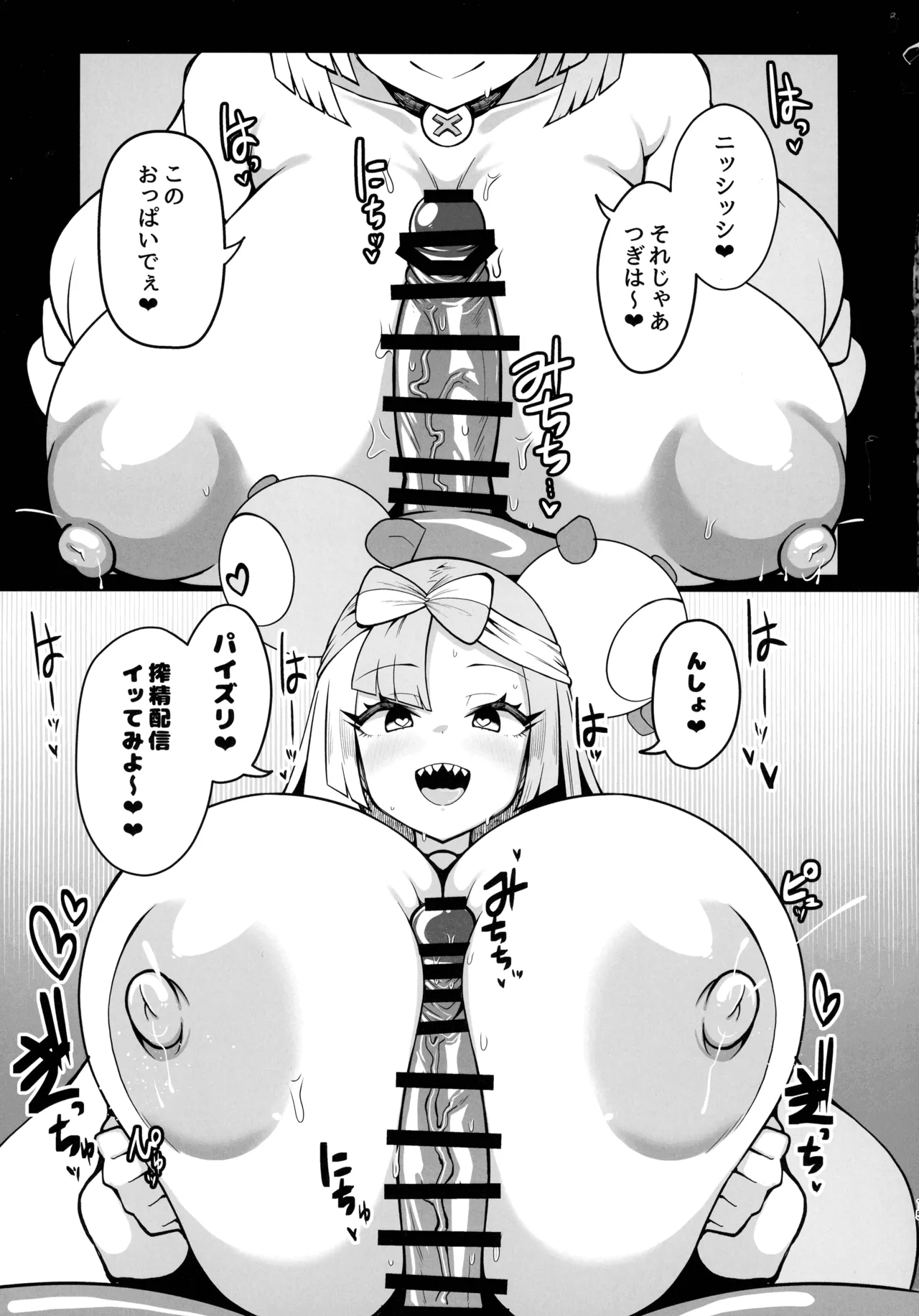 (C107) [Yakousei Fanclub (Detritus)] Dosukebe Sen'nou Anken Haishin (Pokémon) numero di immagine  13