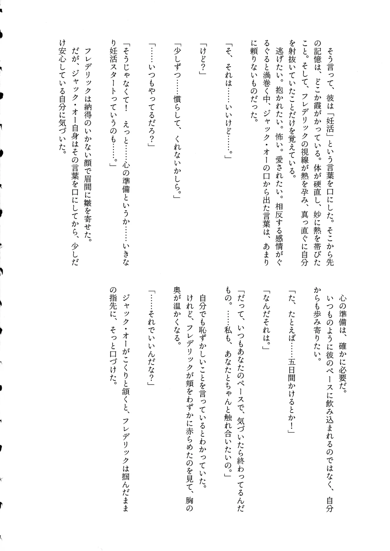 (C107) [ume (Giselle)] Shape of My Love,Baby (GUILTY GEAR) 이미지 번호 26