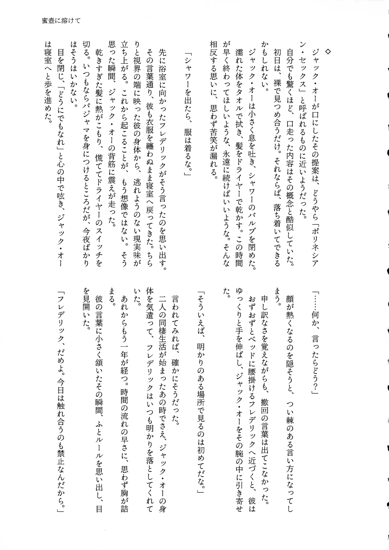 (C107) [ume (Giselle)] Shape of My Love,Baby (GUILTY GEAR) 이미지 번호 27