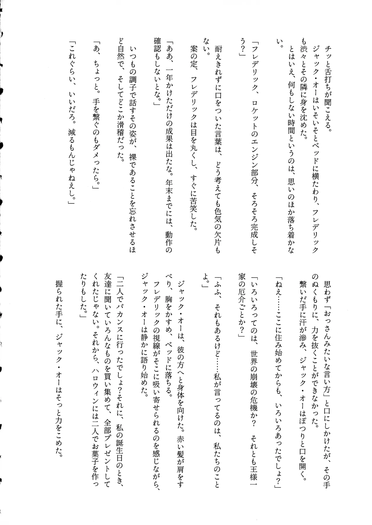 (C107) [ume (Giselle)] Shape of My Love,Baby (GUILTY GEAR) 이미지 번호 28