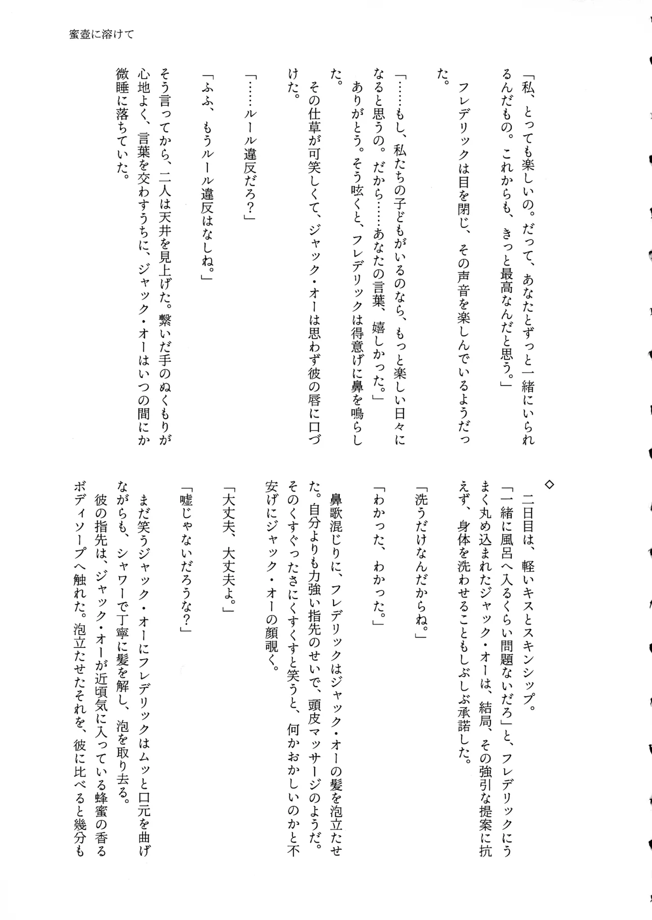 (C107) [ume (Giselle)] Shape of My Love,Baby (GUILTY GEAR) 이미지 번호 29