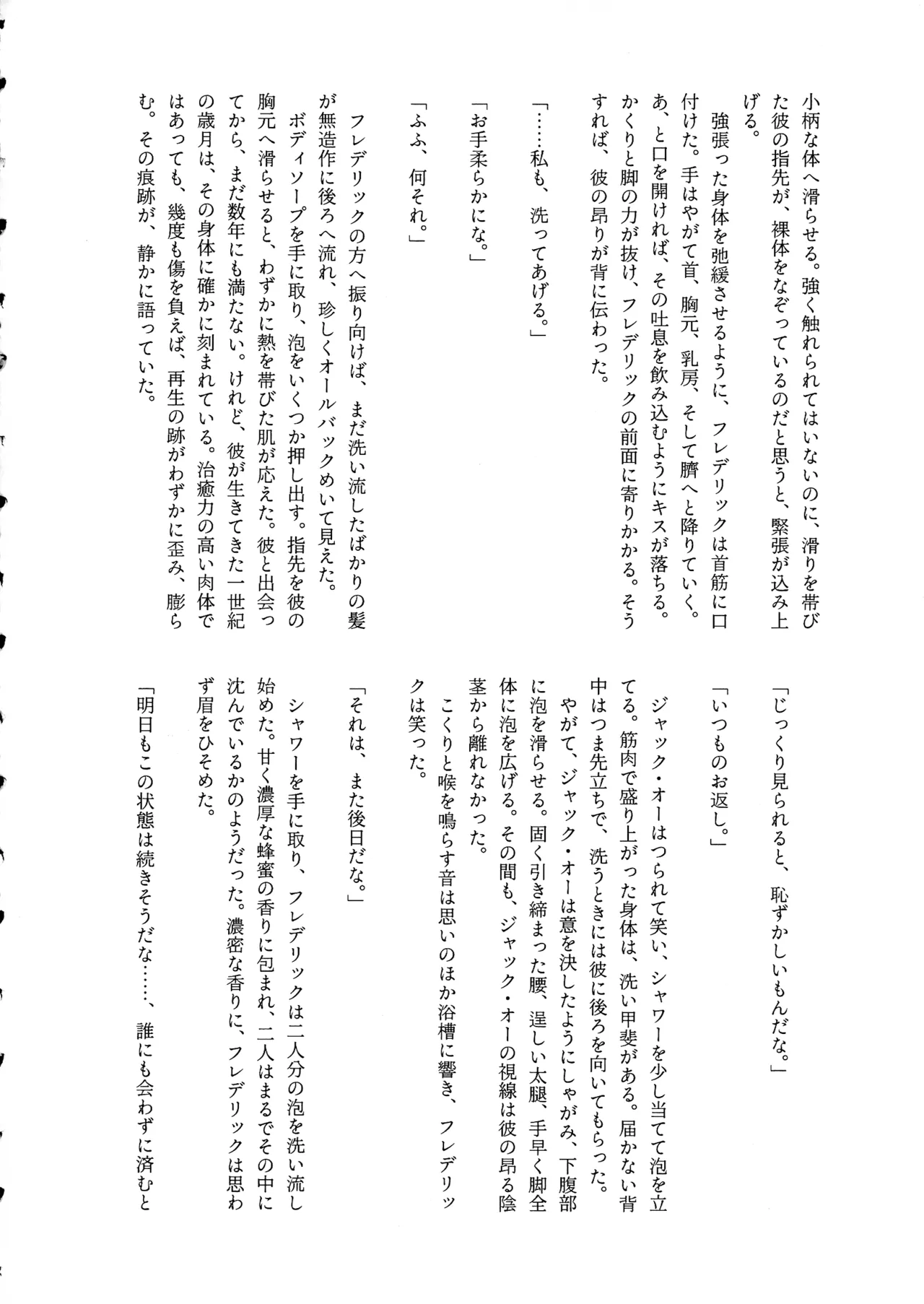 (C107) [ume (Giselle)] Shape of My Love,Baby (GUILTY GEAR) 이미지 번호 30