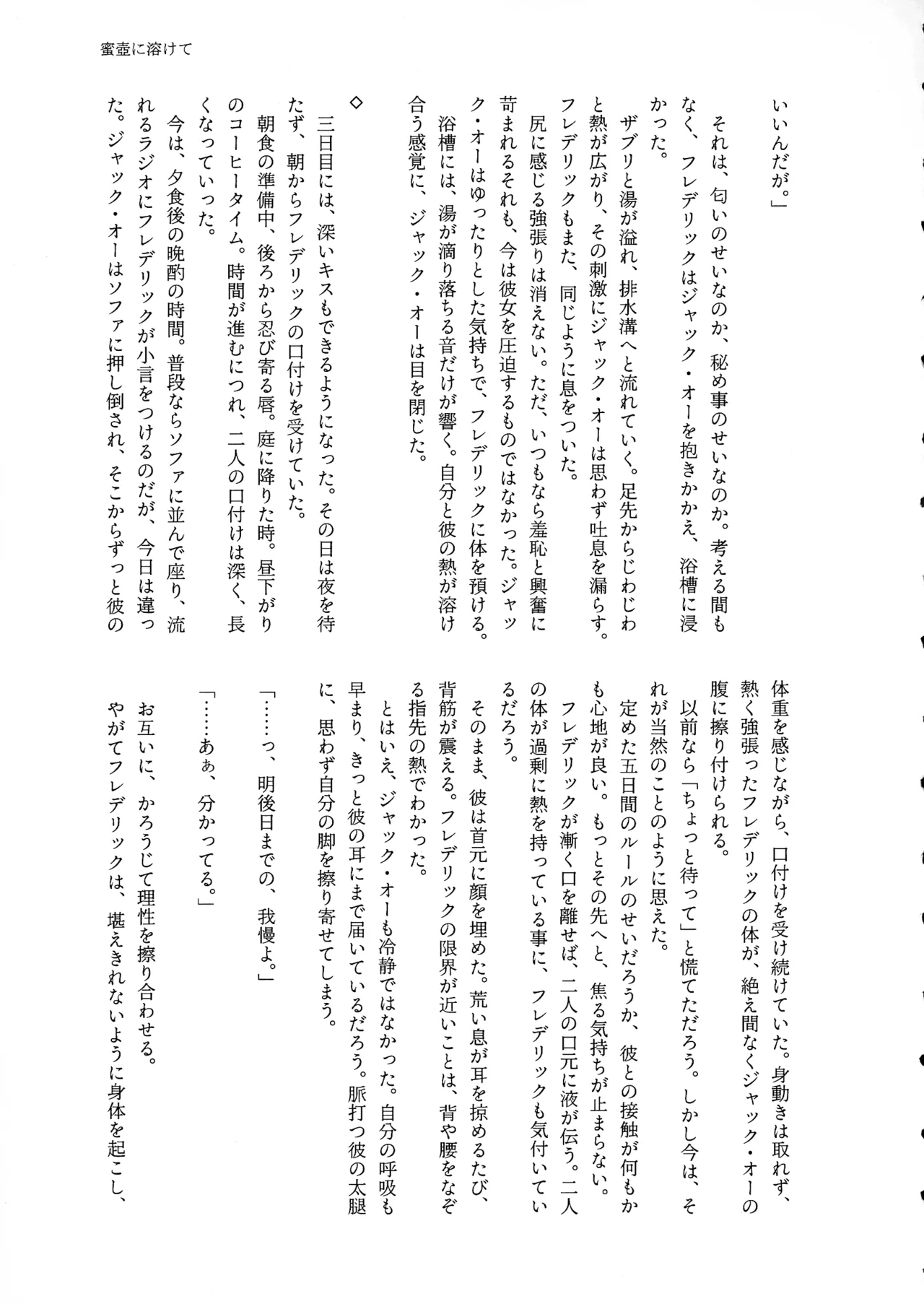 (C107) [ume (Giselle)] Shape of My Love,Baby (GUILTY GEAR) 이미지 번호 31