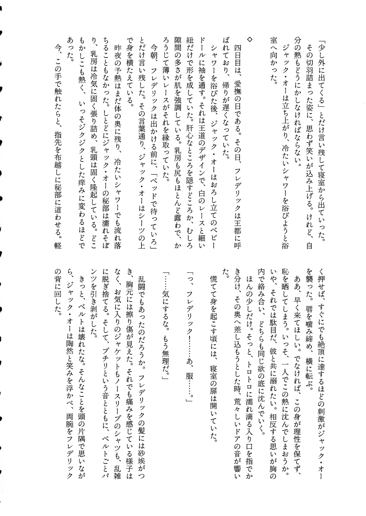 (C107) [ume (Giselle)] Shape of My Love,Baby (GUILTY GEAR) 이미지 번호 32