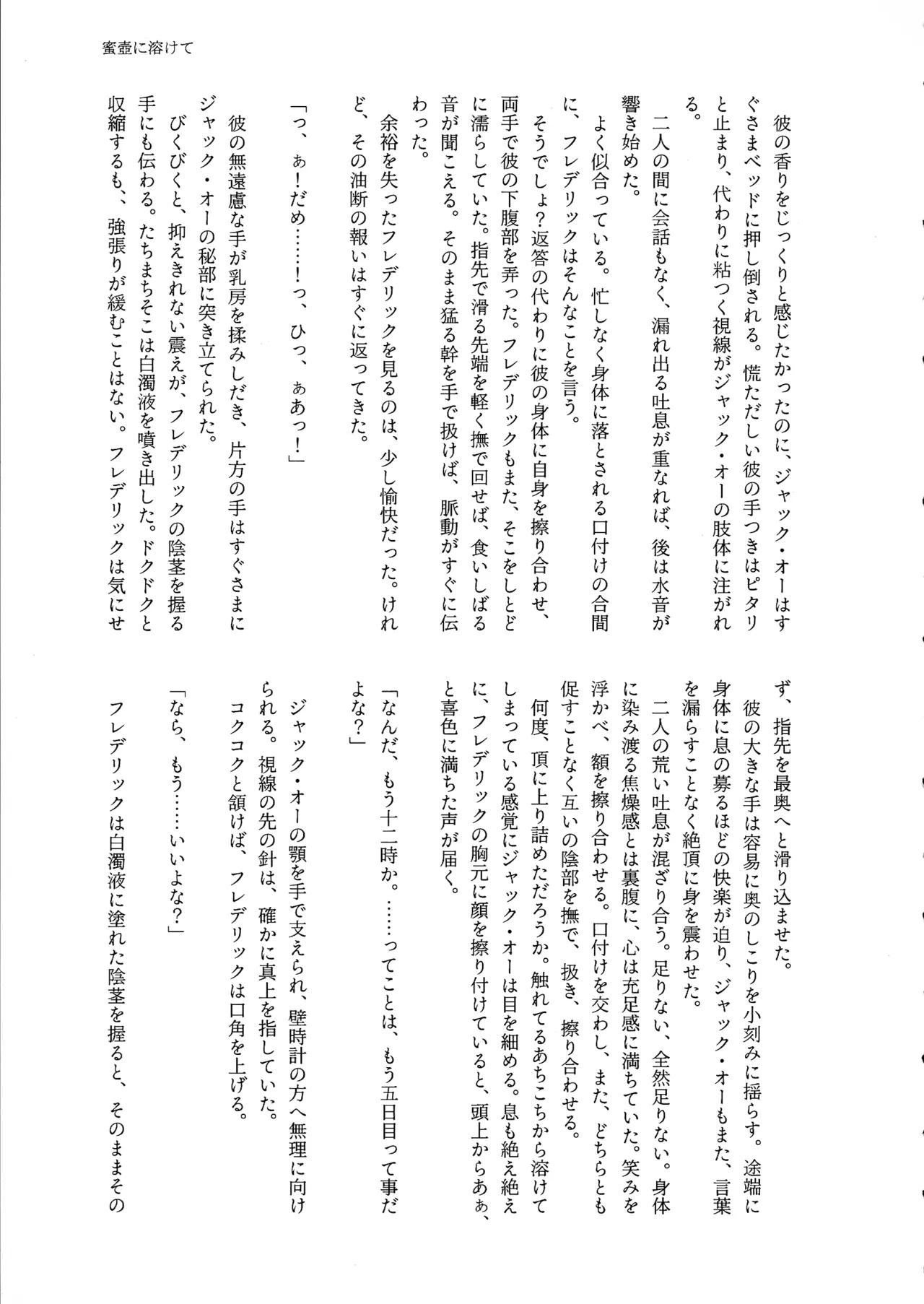 (C107) [ume (Giselle)] Shape of My Love,Baby (GUILTY GEAR) 이미지 번호 33