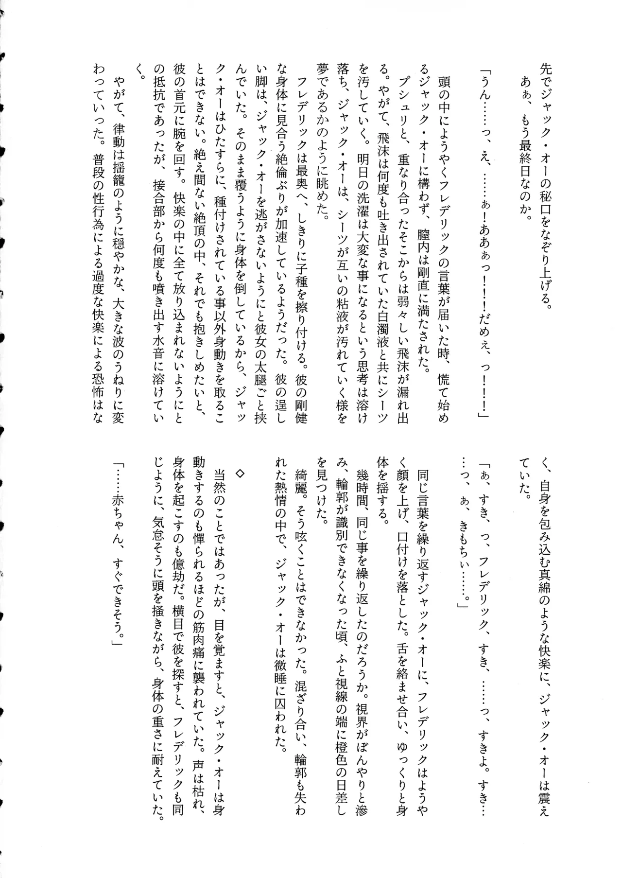 (C107) [ume (Giselle)] Shape of My Love,Baby (GUILTY GEAR) 이미지 번호 34