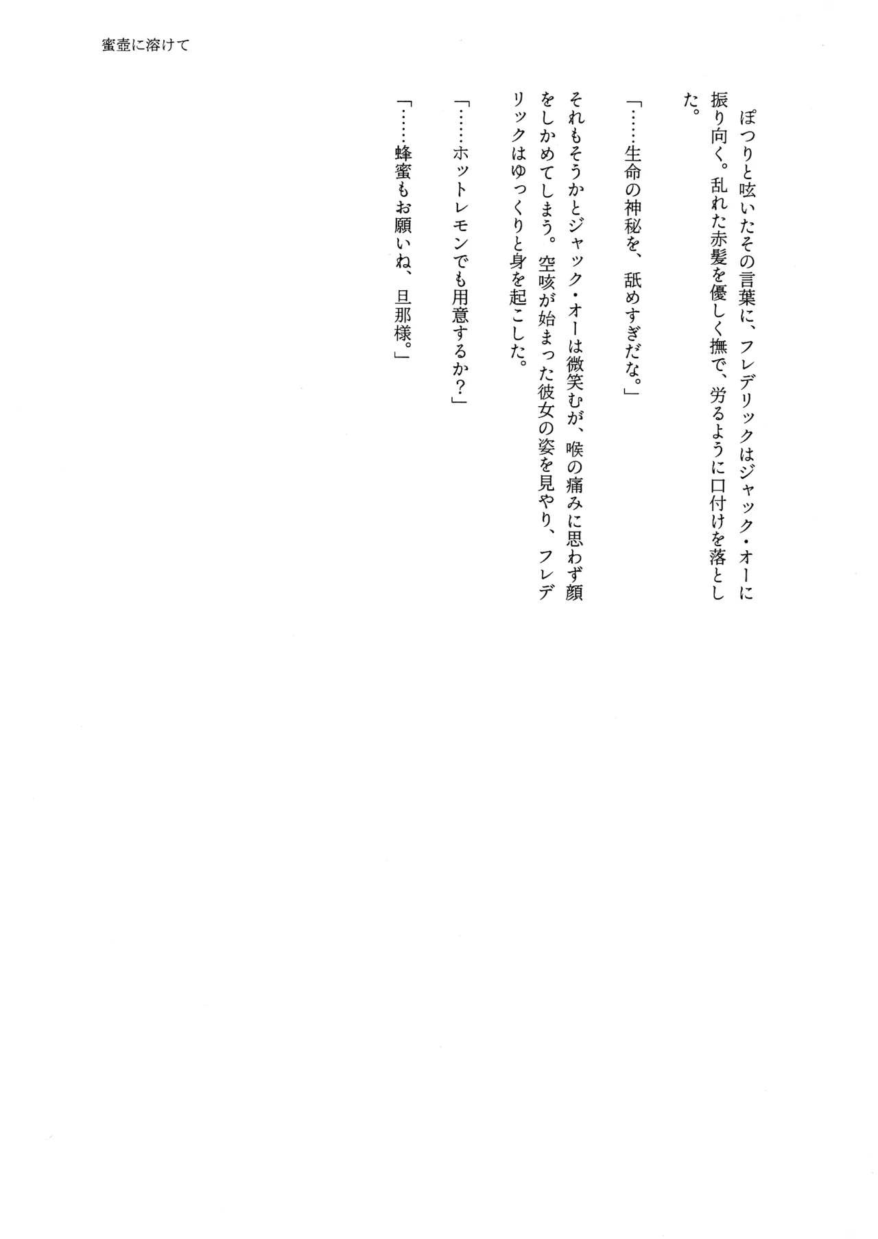 (C107) [ume (Giselle)] Shape of My Love,Baby (GUILTY GEAR) 이미지 번호 35