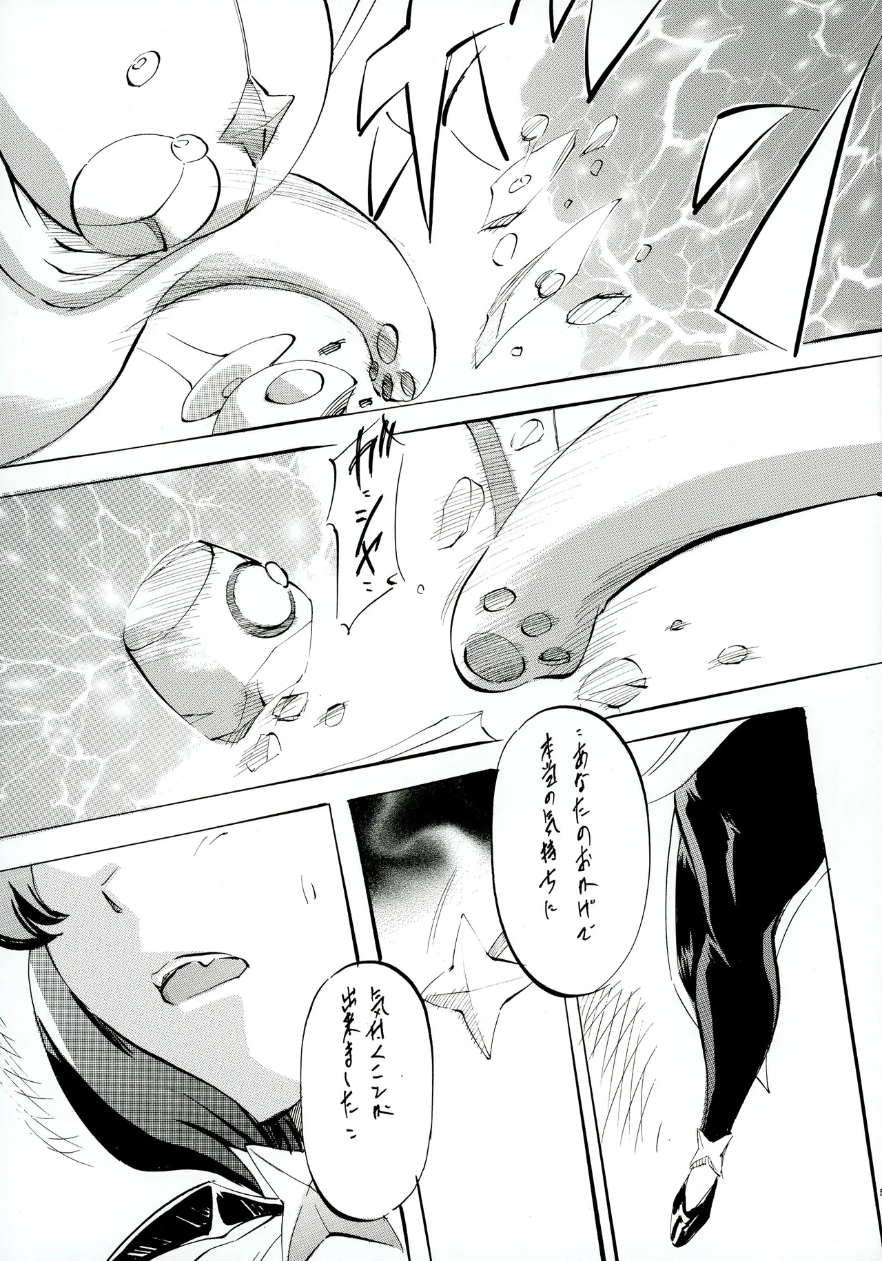 [Busou Megami (Kannaduki Kanna)] M-G-R II (Mahou Shoujo Ni Akogarete) изображение № 5