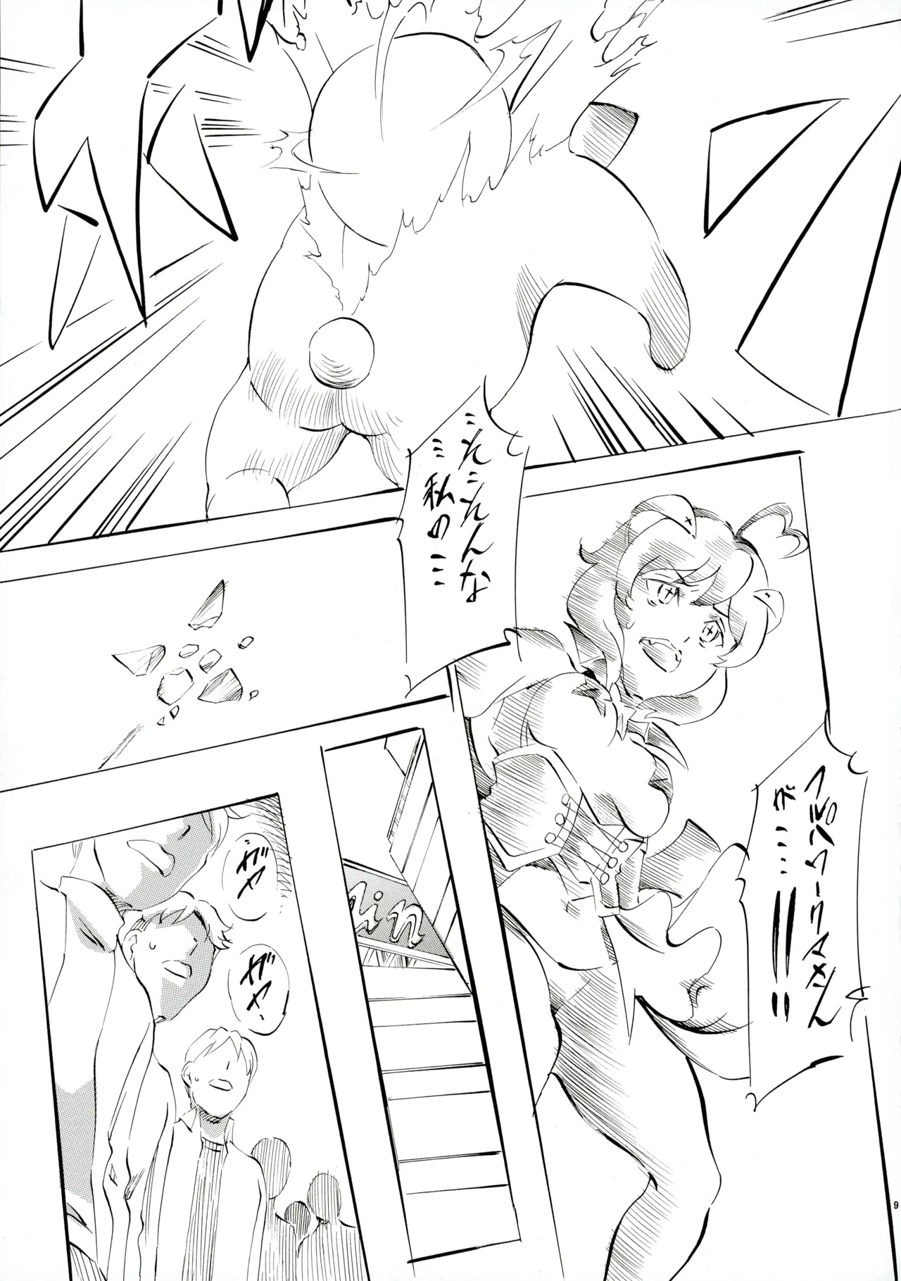 [Busou Megami (Kannaduki Kanna)] M-G-R II (Mahou Shoujo Ni Akogarete) изображение № 9