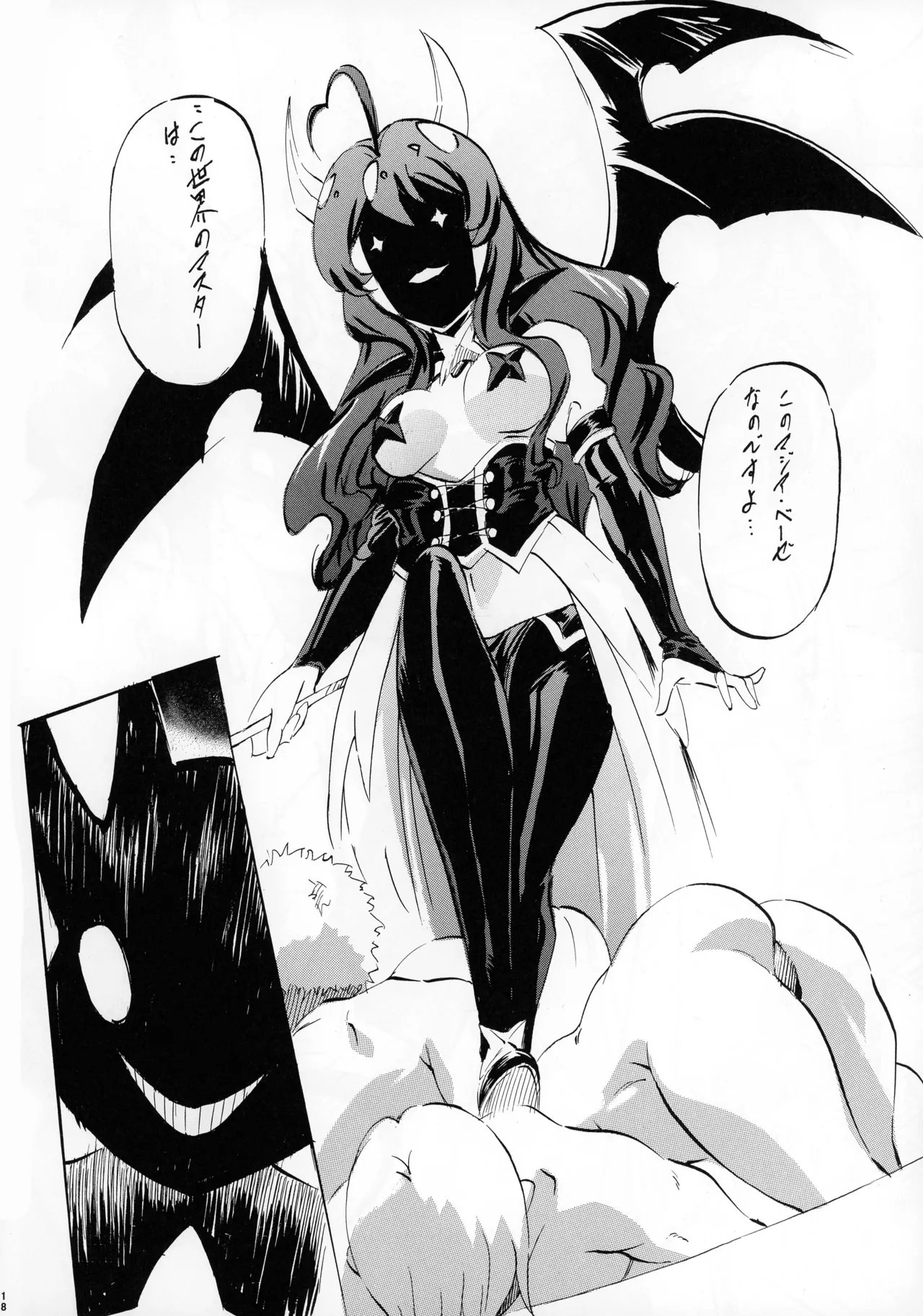 [Busou Megami (Kannaduki Kanna)] M-G-R II (Mahou Shoujo Ni Akogarete) изображение № 17