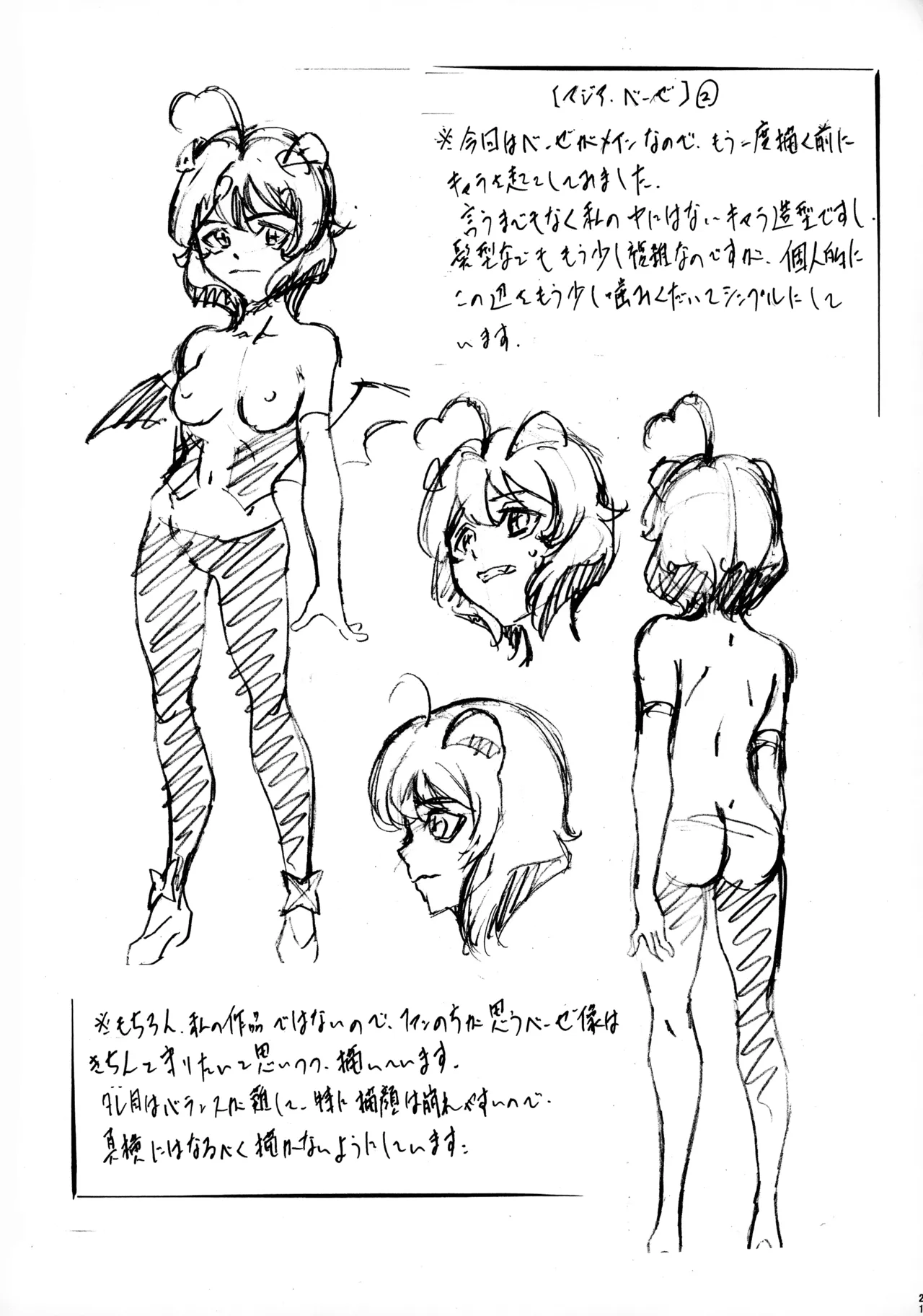 [Busou Megami (Kannaduki Kanna)] M-G-R II (Mahou Shoujo Ni Akogarete) изображение № 20