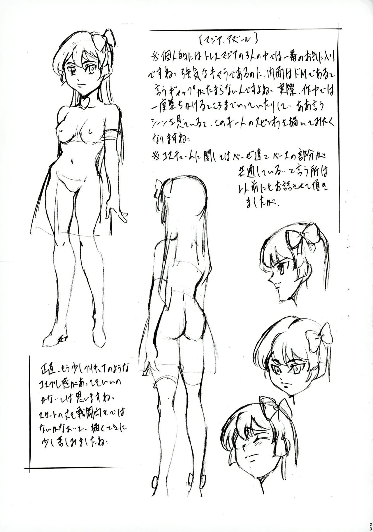 [Busou Megami (Kannaduki Kanna)] M-G-R II (Mahou Shoujo Ni Akogarete) изображение № 22