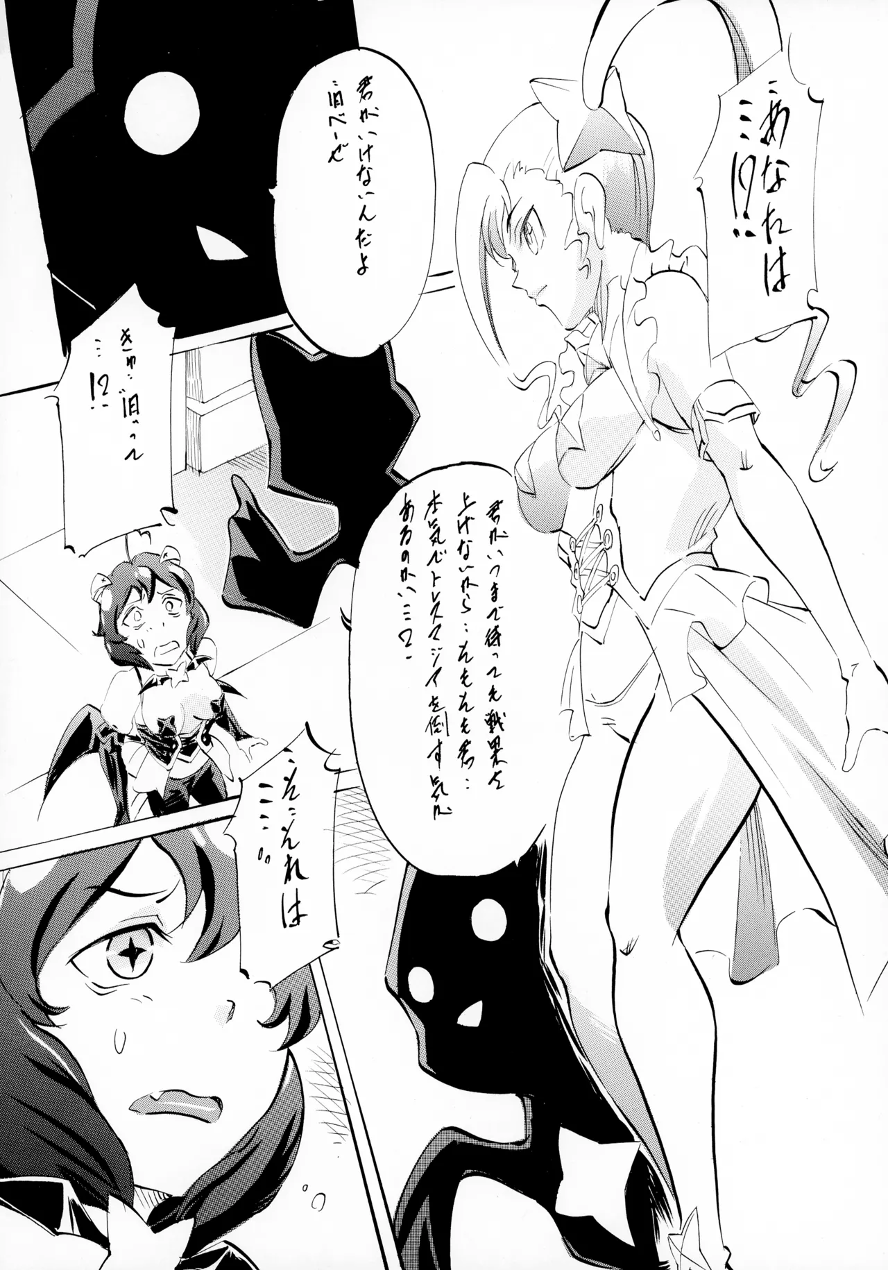 [Busou Megami (Kannaduki Kanna)] M-G-R I (Mahou Shoujo Ni Akogarete) numero di immagine  6