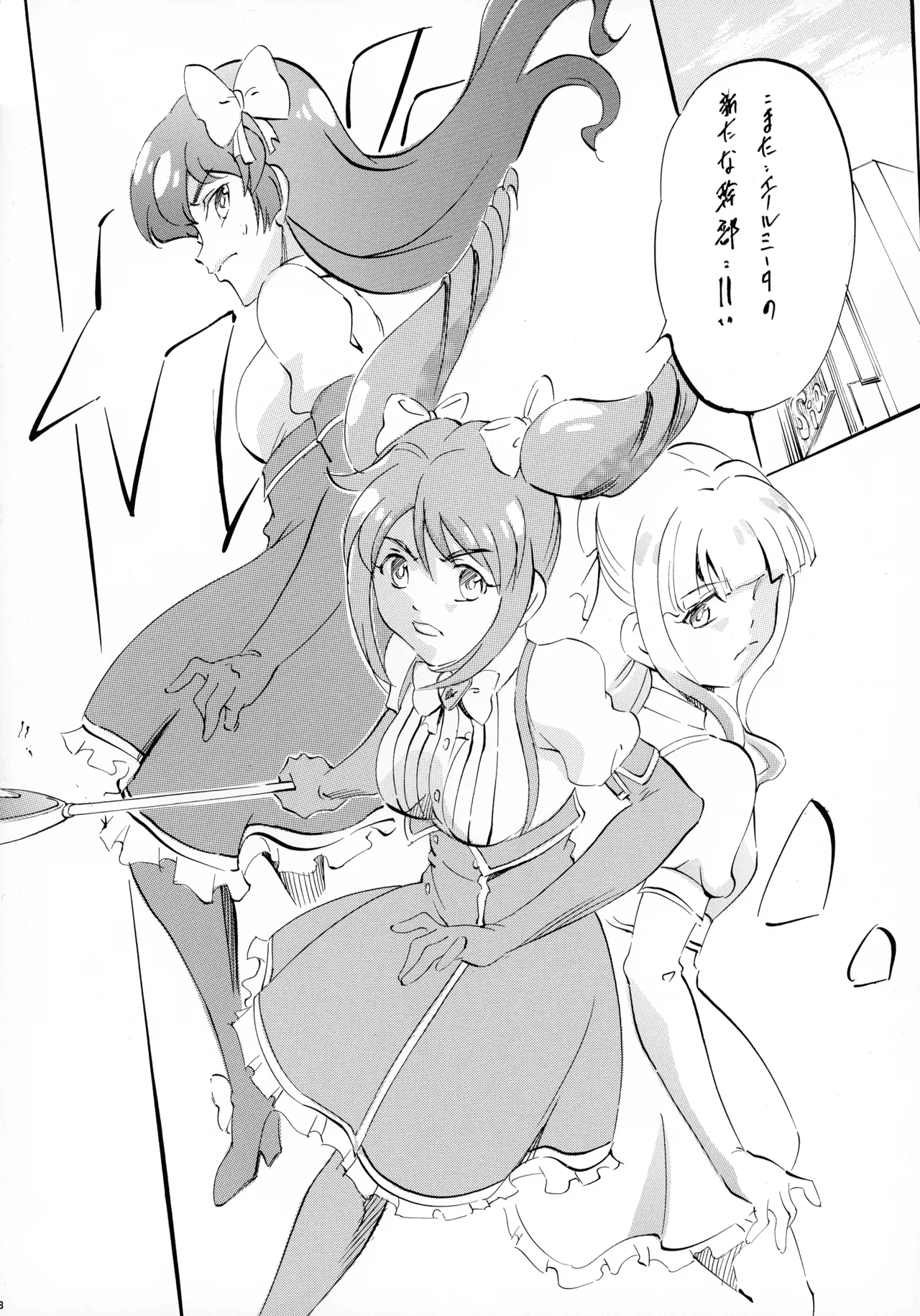 [Busou Megami (Kannaduki Kanna)] M-G-R I (Mahou Shoujo Ni Akogarete) numero di immagine  8