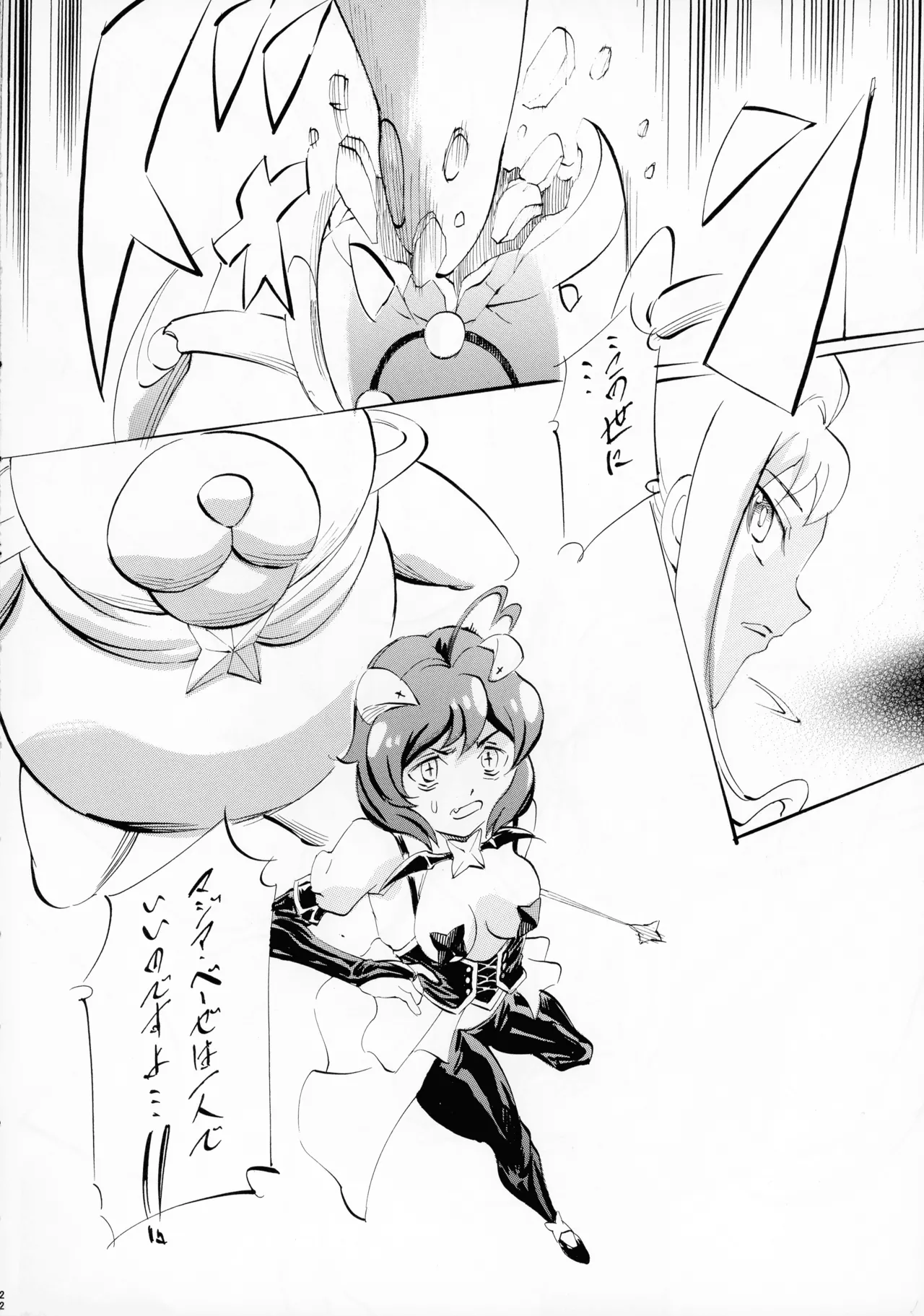 [Busou Megami (Kannaduki Kanna)] M-G-R I (Mahou Shoujo Ni Akogarete) numero di immagine  21