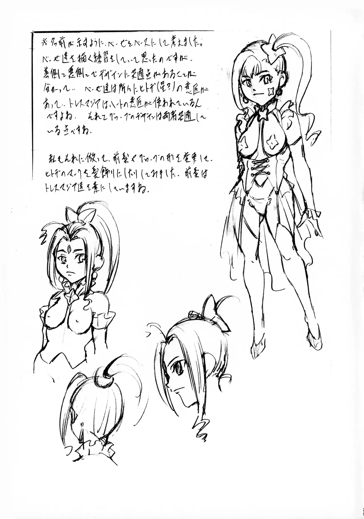 [Busou Megami (Kannaduki Kanna)] M-G-R I (Mahou Shoujo Ni Akogarete) numero di immagine  24