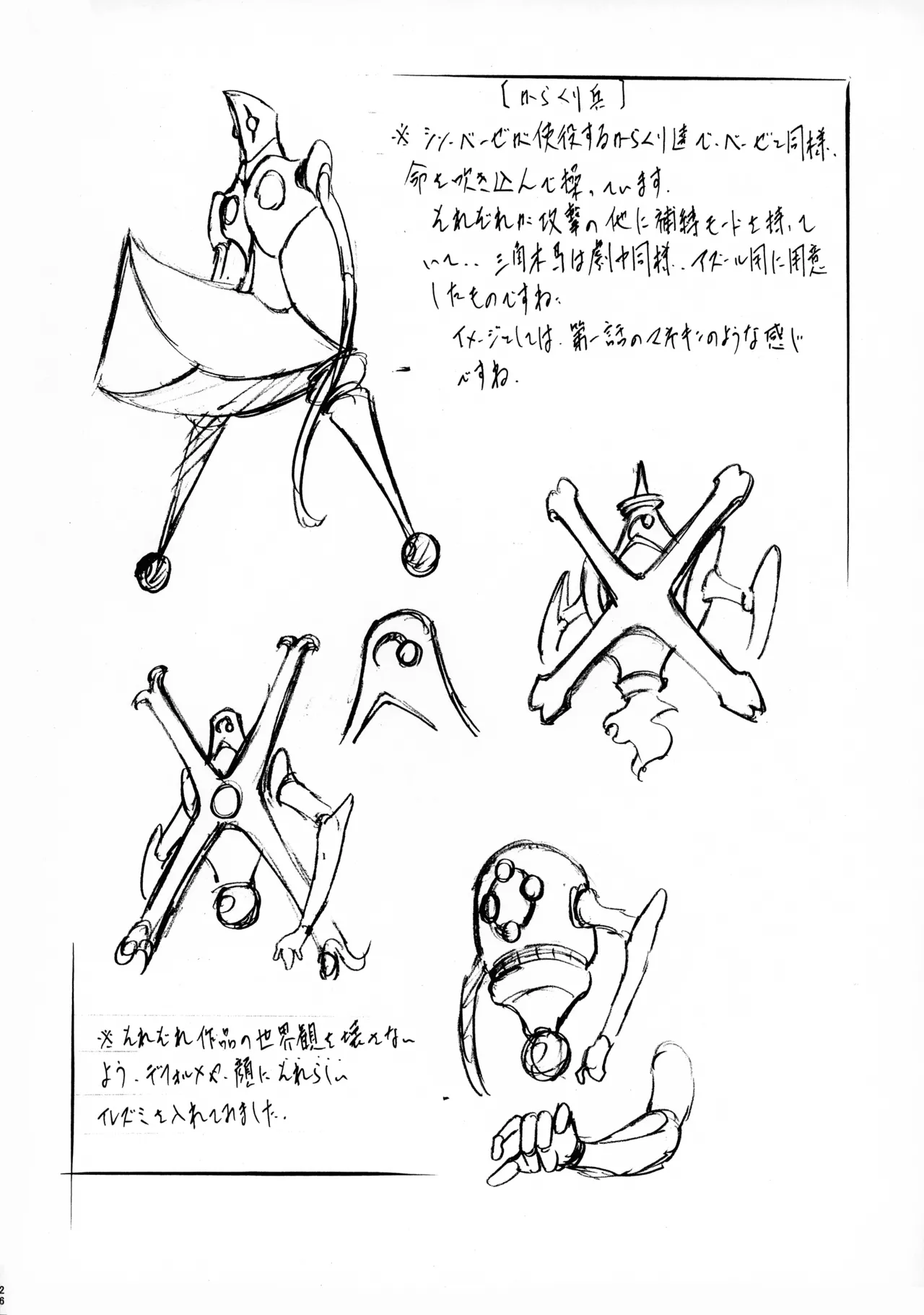 [Busou Megami (Kannaduki Kanna)] M-G-R I (Mahou Shoujo Ni Akogarete) numero di immagine  25