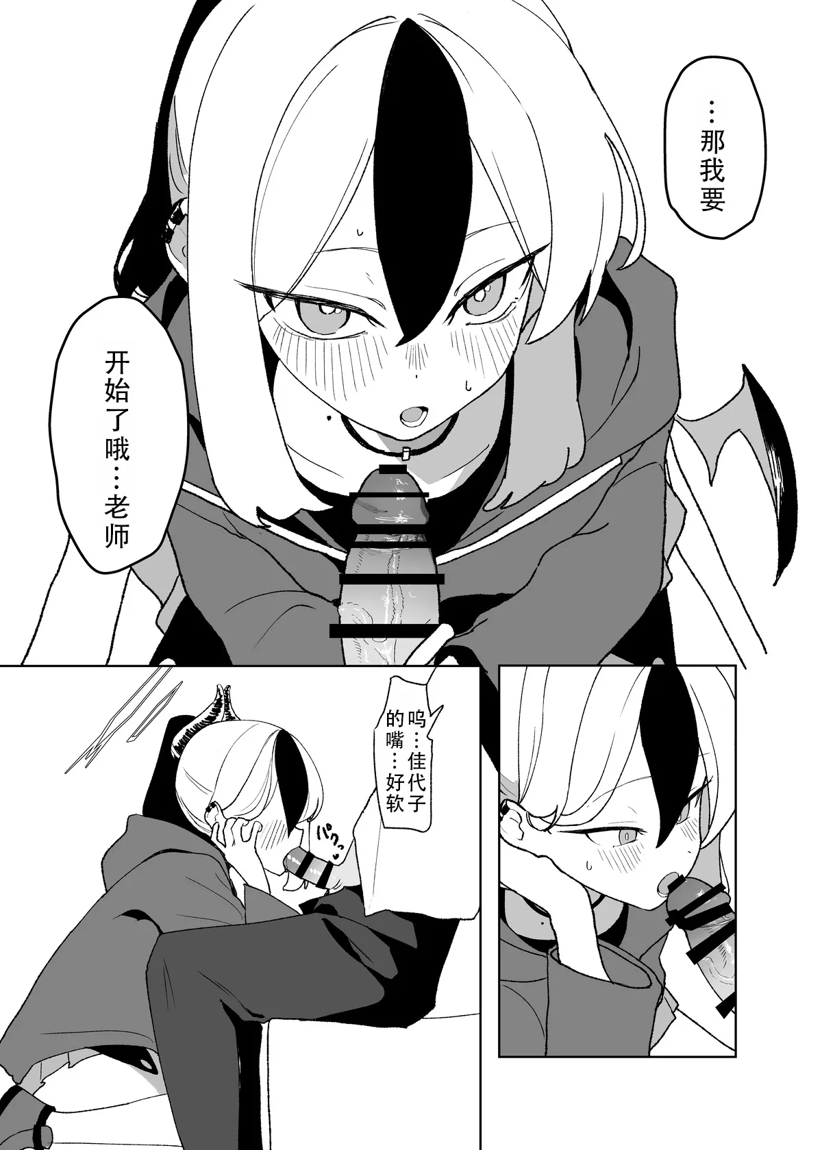 [Torico( 虜)]セックスしたら出られない部屋 Part.1（blue archive） | 一做爱就出不去的房间 part1（碧蓝档案）[茄某人个人汉化][Chinese] 7eme image