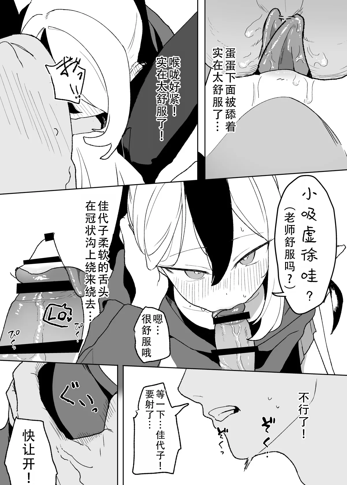 [Torico( 虜)]セックスしたら出られない部屋 Part.1（blue archive） | 一做爱就出不去的房间 part1（碧蓝档案）[茄某人个人汉化][Chinese] 9eme image