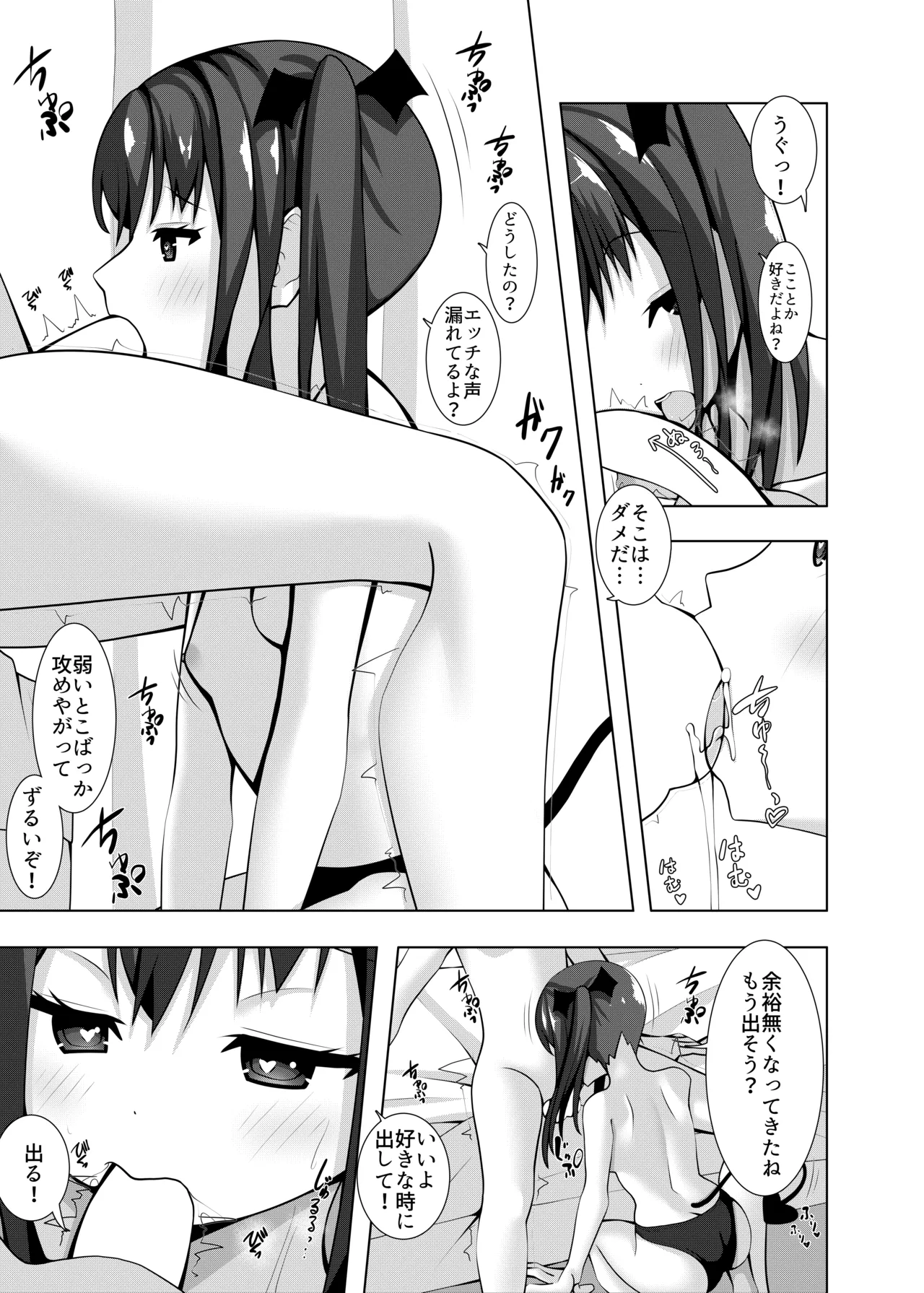 [Flat River (Amano Miyako)] Succubus Life 图片编号 5