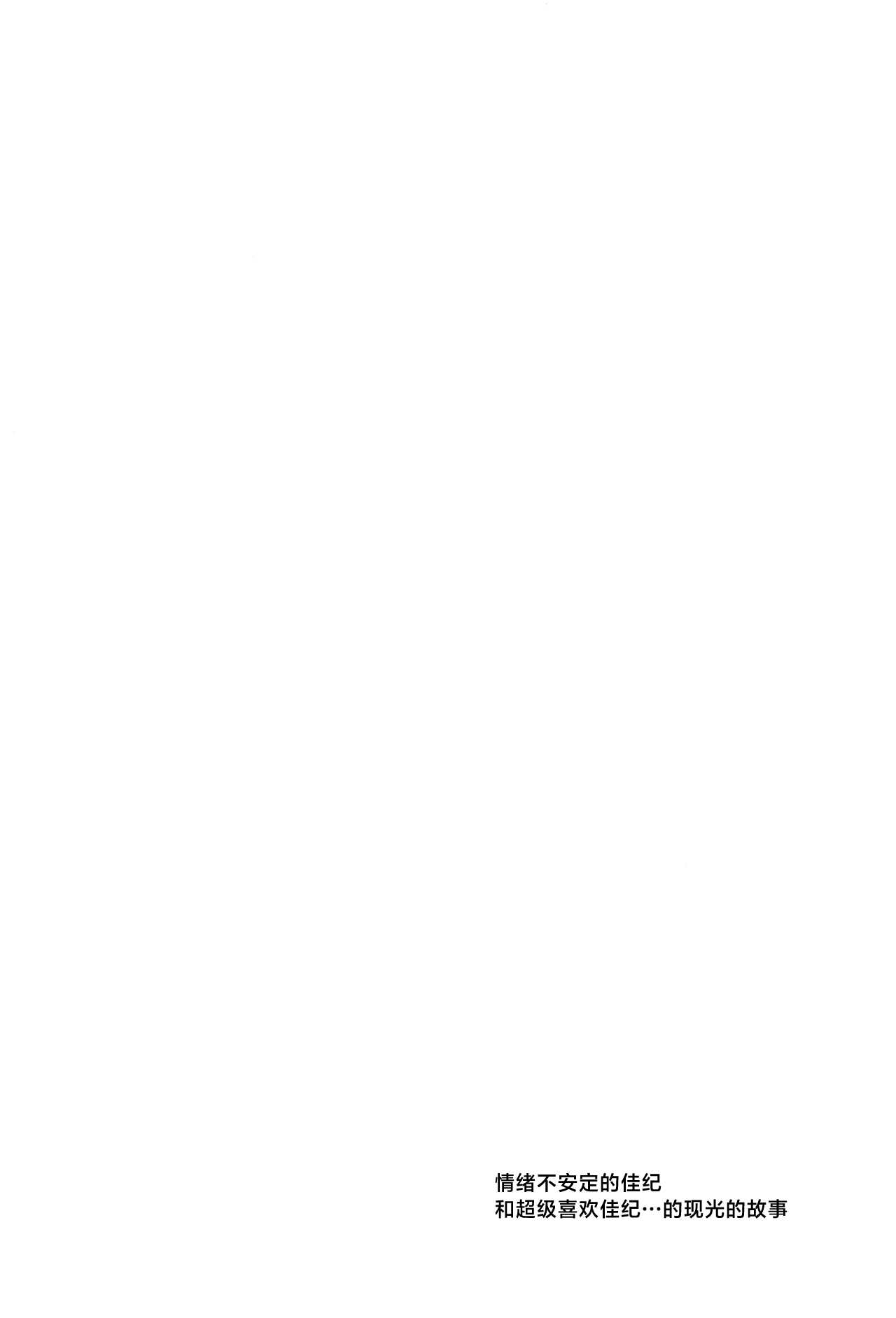 [Magamaga Secret (Charin)] Zankou | 残光 (Hikaru ga Shinda Natsu) [Chinese] 이미지 번호 4