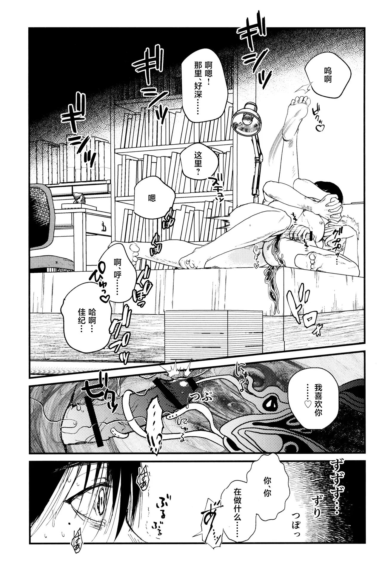 [Magamaga Secret (Charin)] Zankou | 残光 (Hikaru ga Shinda Natsu) [Chinese] 이미지 번호 48