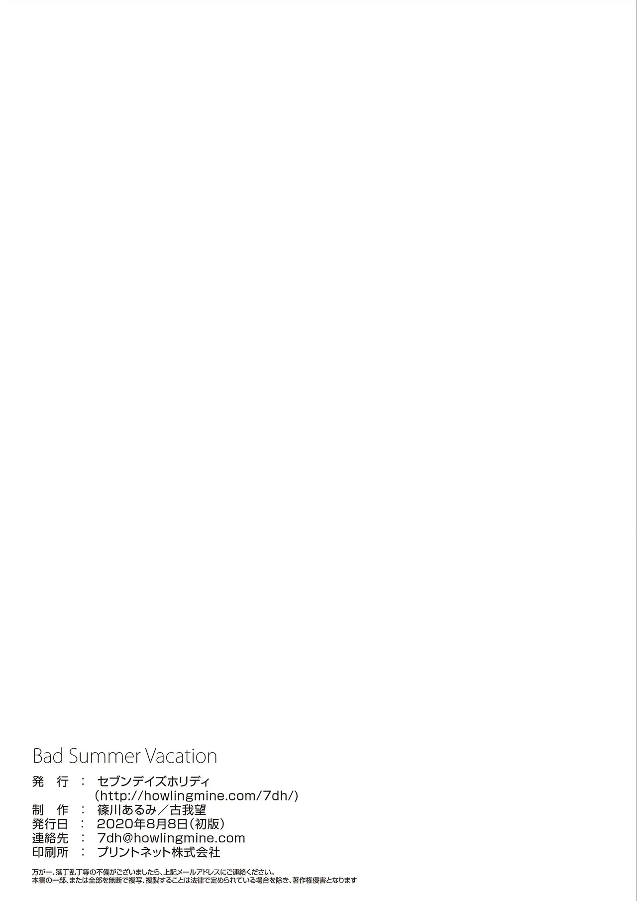 [Seven Days Holiday (Shinokawa Arumi, Koga Nozomu)] Bad Summer Vacation (Princess Connect! Re:Dive) [English] [VGT13]  [Digital] image number 20