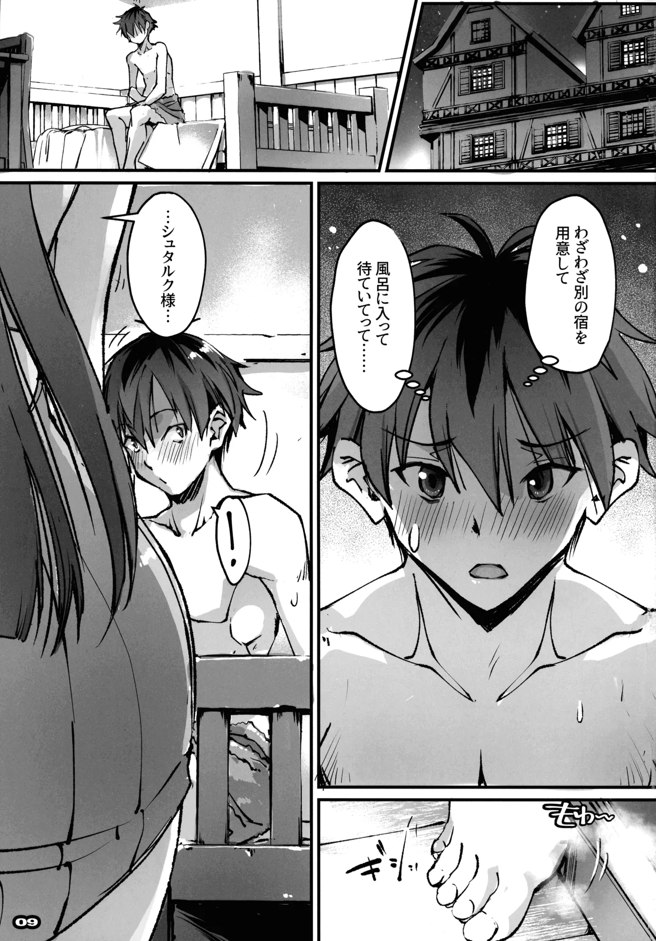 (C107) [RYU-SEKI-DO (Nagare Hyougo)] Otoko tte iu no hane, kou iu no kiteokeba yorokobu n dayo!  (Sousou no Frieren) 图片编号 8