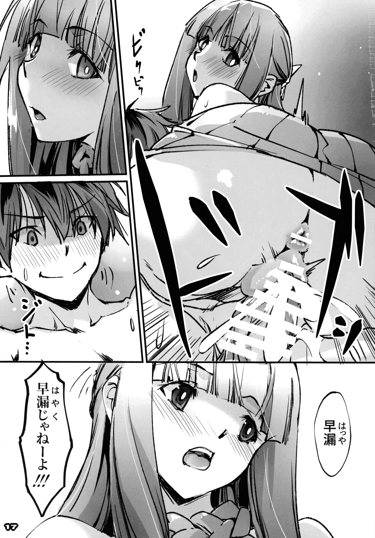 (C107) [RYU-SEKI-DO (Nagare Hyougo)] Otoko tte iu no hane, kou iu no kiteokeba yorokobu n dayo!  (Sousou no Frieren) 图片编号 16