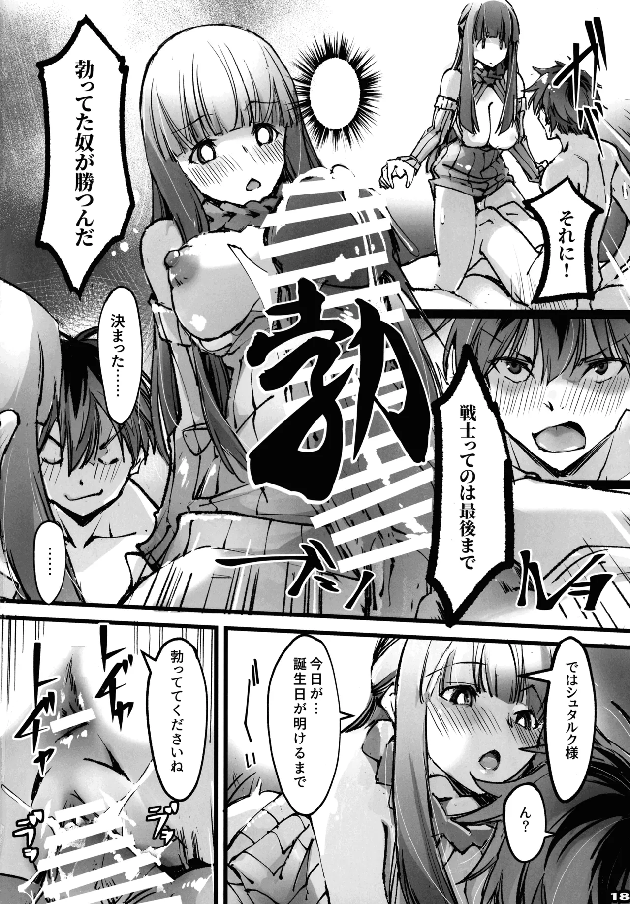 (C107) [RYU-SEKI-DO (Nagare Hyougo)] Otoko tte iu no hane, kou iu no kiteokeba yorokobu n dayo!  (Sousou no Frieren) 图片编号 17