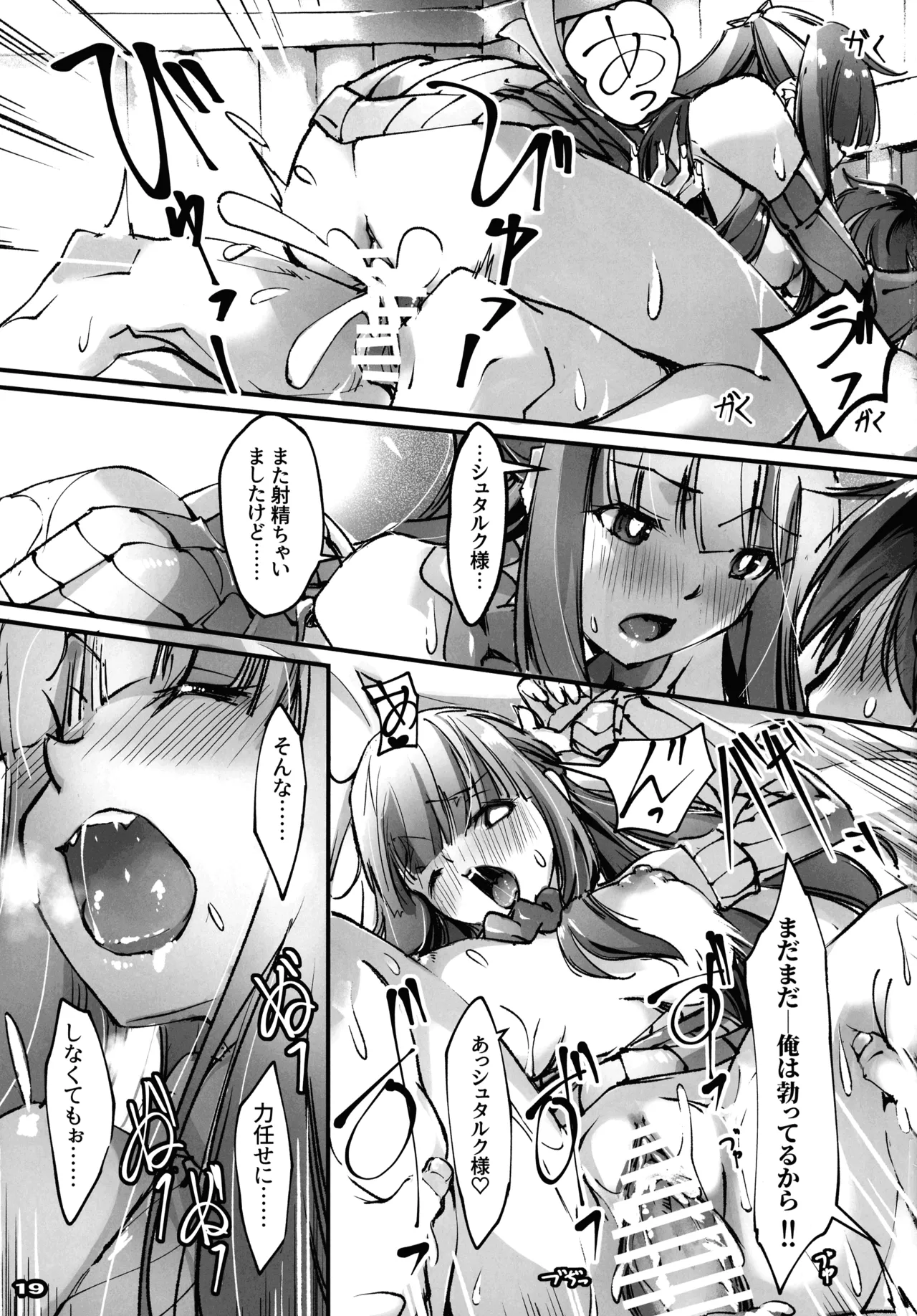 (C107) [RYU-SEKI-DO (Nagare Hyougo)] Otoko tte iu no hane, kou iu no kiteokeba yorokobu n dayo!  (Sousou no Frieren) 图片编号 18