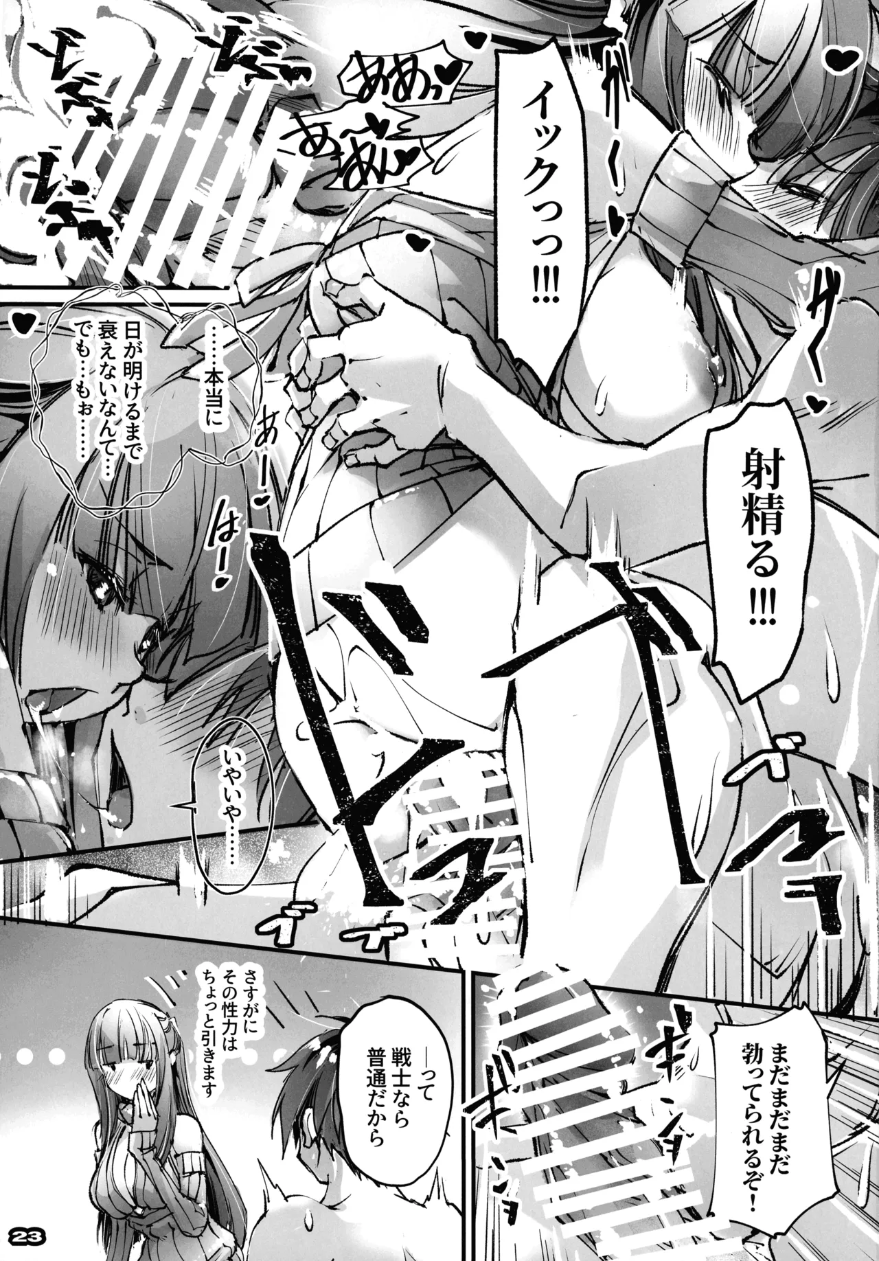 (C107) [RYU-SEKI-DO (Nagare Hyougo)] Otoko tte iu no hane, kou iu no kiteokeba yorokobu n dayo!  (Sousou no Frieren) 图片编号 22