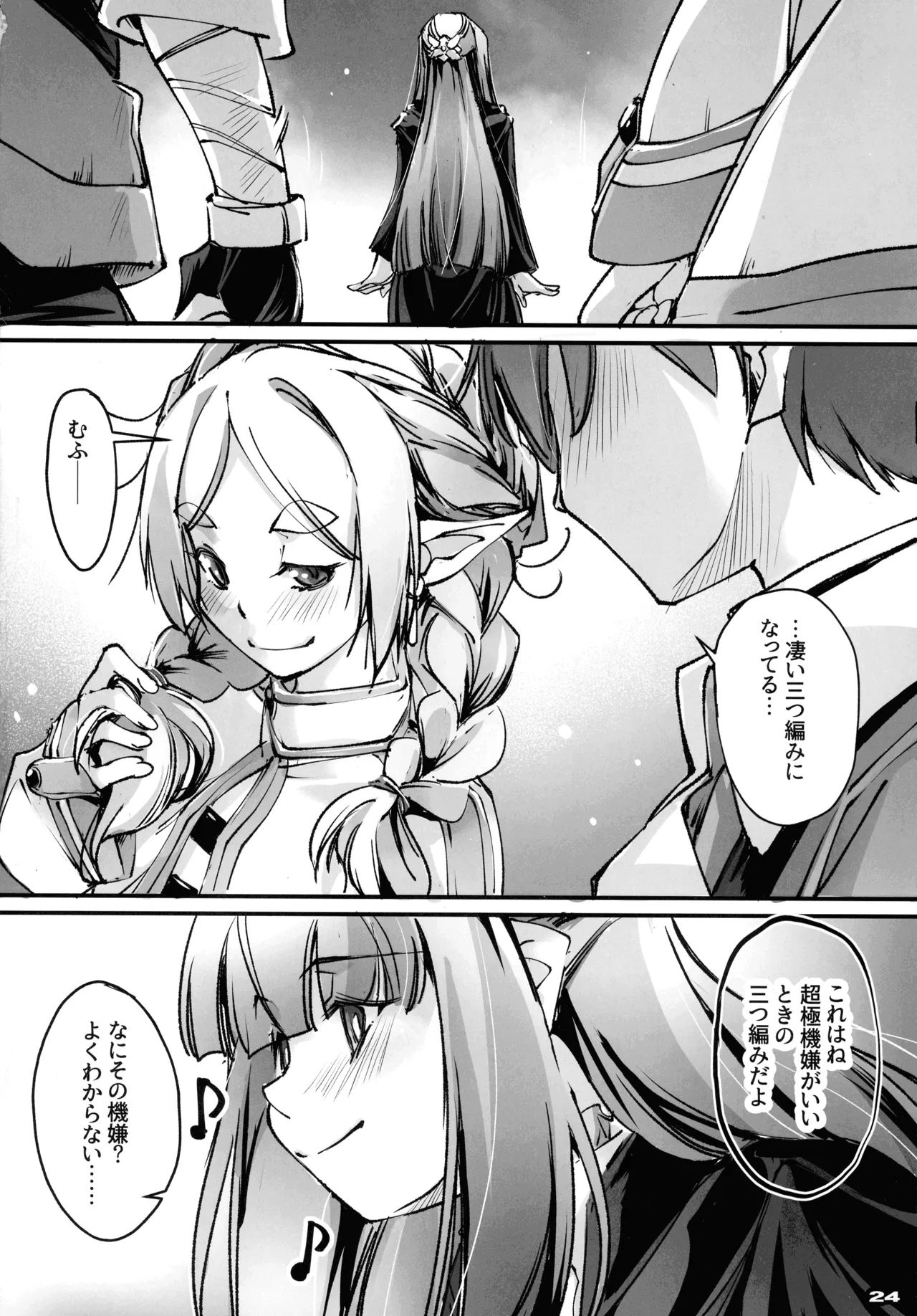 (C107) [RYU-SEKI-DO (Nagare Hyougo)] Otoko tte iu no hane, kou iu no kiteokeba yorokobu n dayo!  (Sousou no Frieren) 图片编号 23