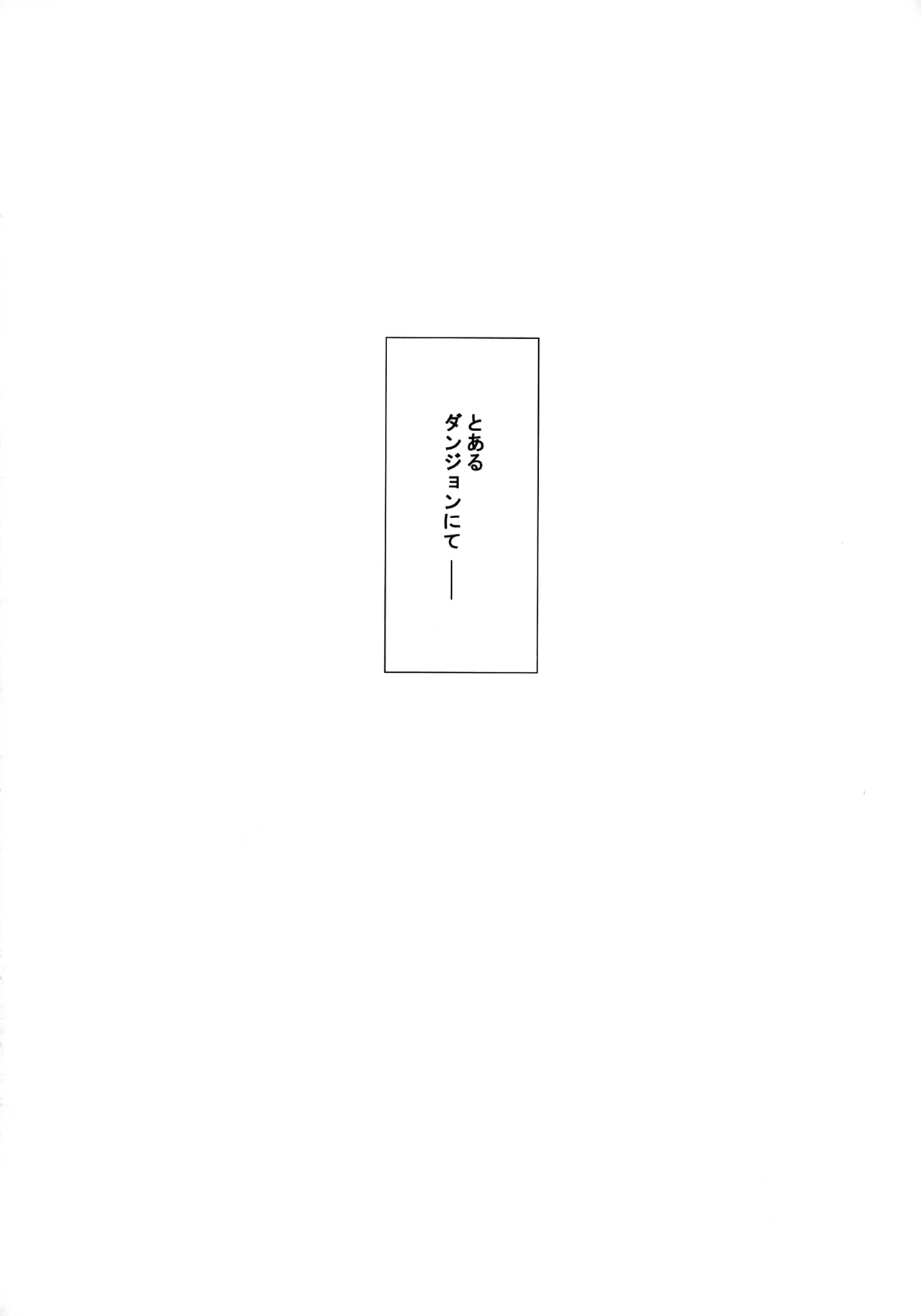 (C106) [LTM (Taira Hajime)] Toshiue no Onee-san. 2 (Sousou no Frieren) 6eme image