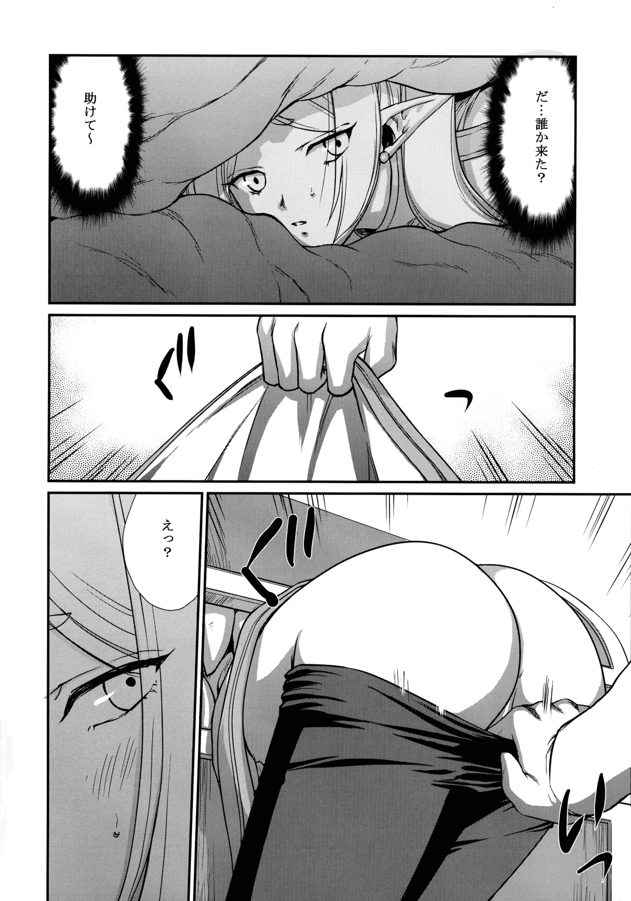 (C106) [LTM (Taira Hajime)] Toshiue no Onee-san. 2 (Sousou no Frieren) 10eme image