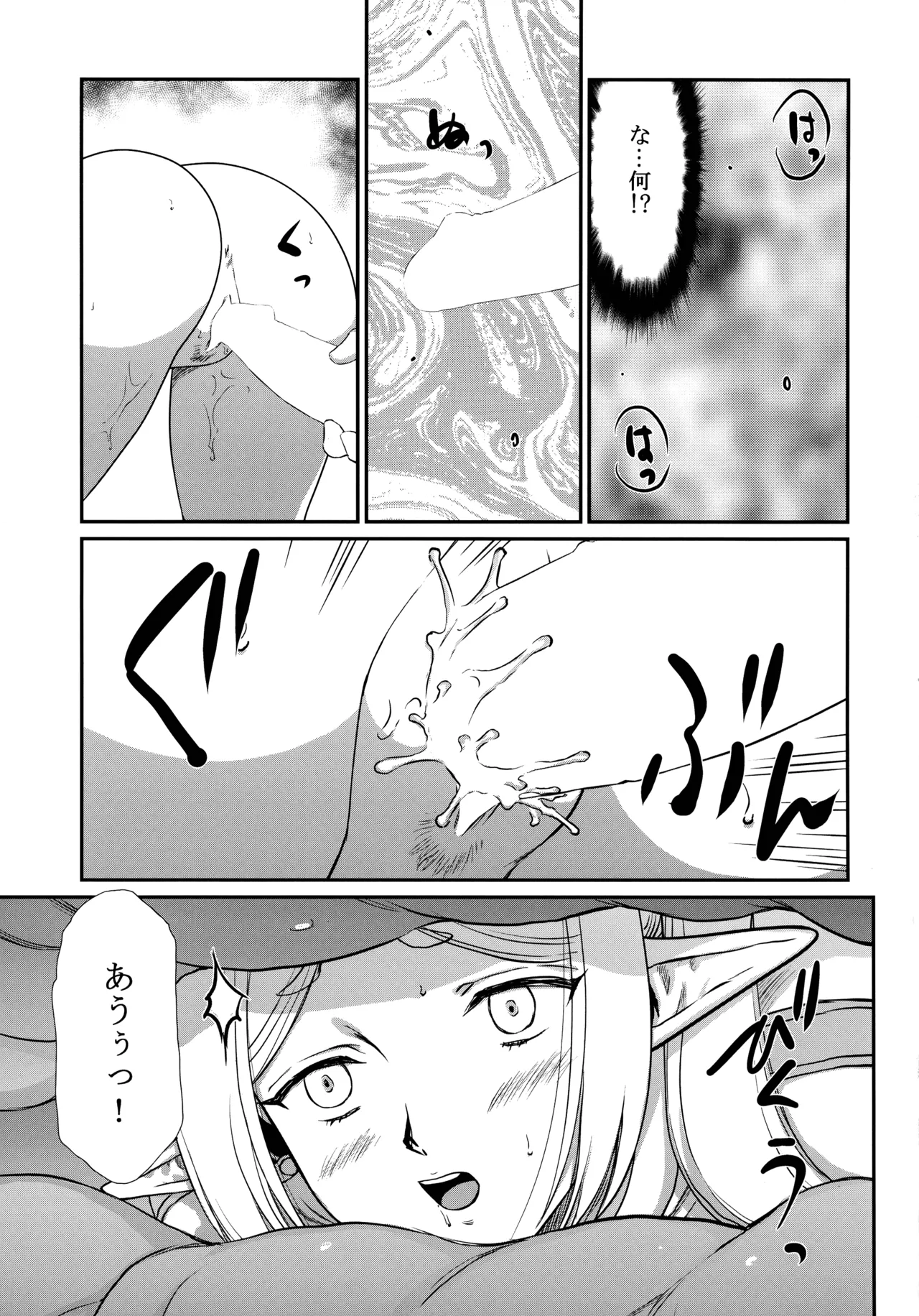 (C106) [LTM (Taira Hajime)] Toshiue no Onee-san. 2 (Sousou no Frieren) 13eme image