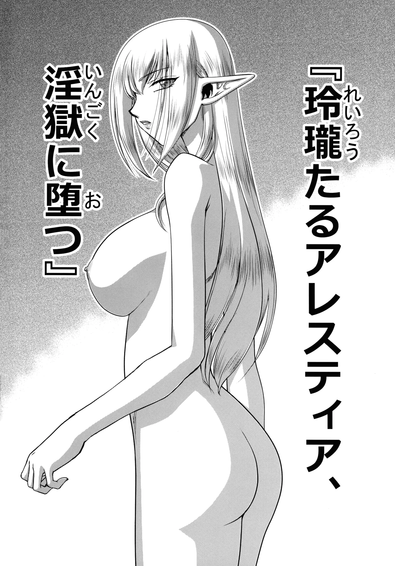 (C106) [LTM (Taira Hajime)] Toshiue no Onee-san. 2 (Sousou no Frieren) 18eme image