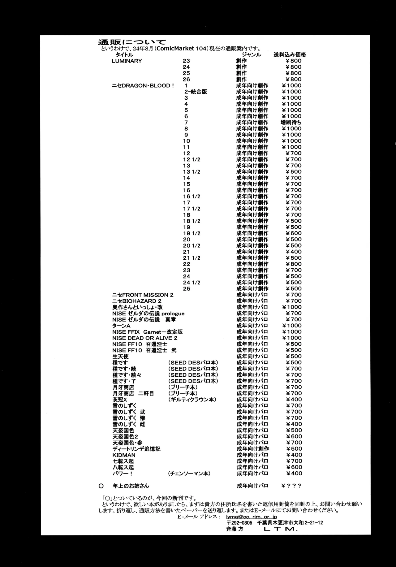 (C106) [LTM (Taira Hajime)] Toshiue no Onee-san. 2 (Sousou no Frieren) 21eme image