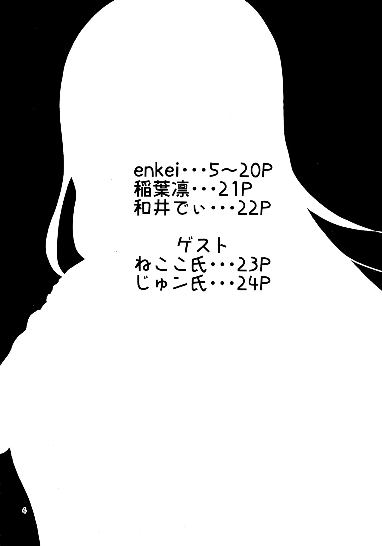 (C107) [Enii-dou (Kazuide)] e? Sore no mu n desu ka? (Sousou no Frieren) 图片编号 3