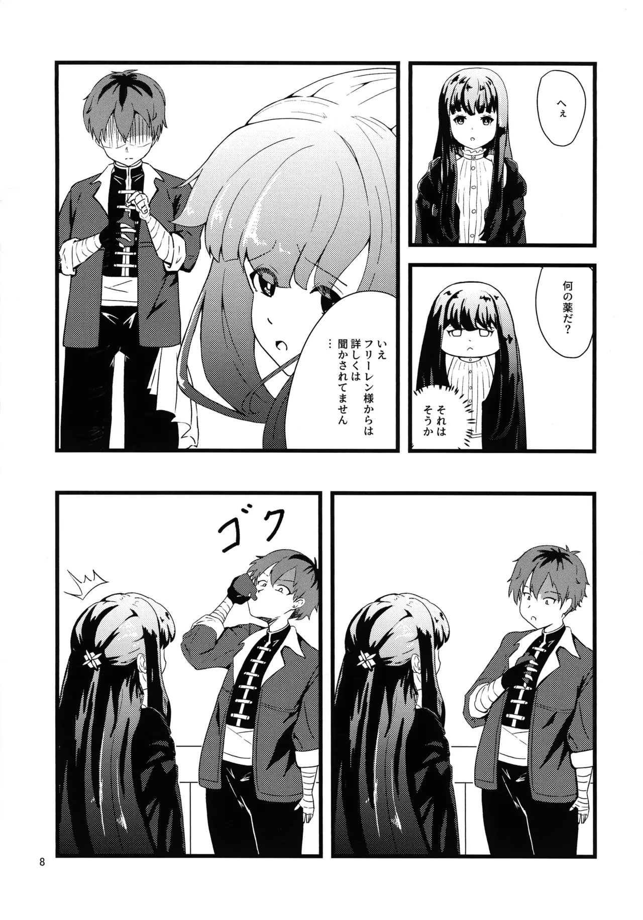(C107) [Enii-dou (Kazuide)] e? Sore no mu n desu ka? (Sousou no Frieren) 图片编号 7