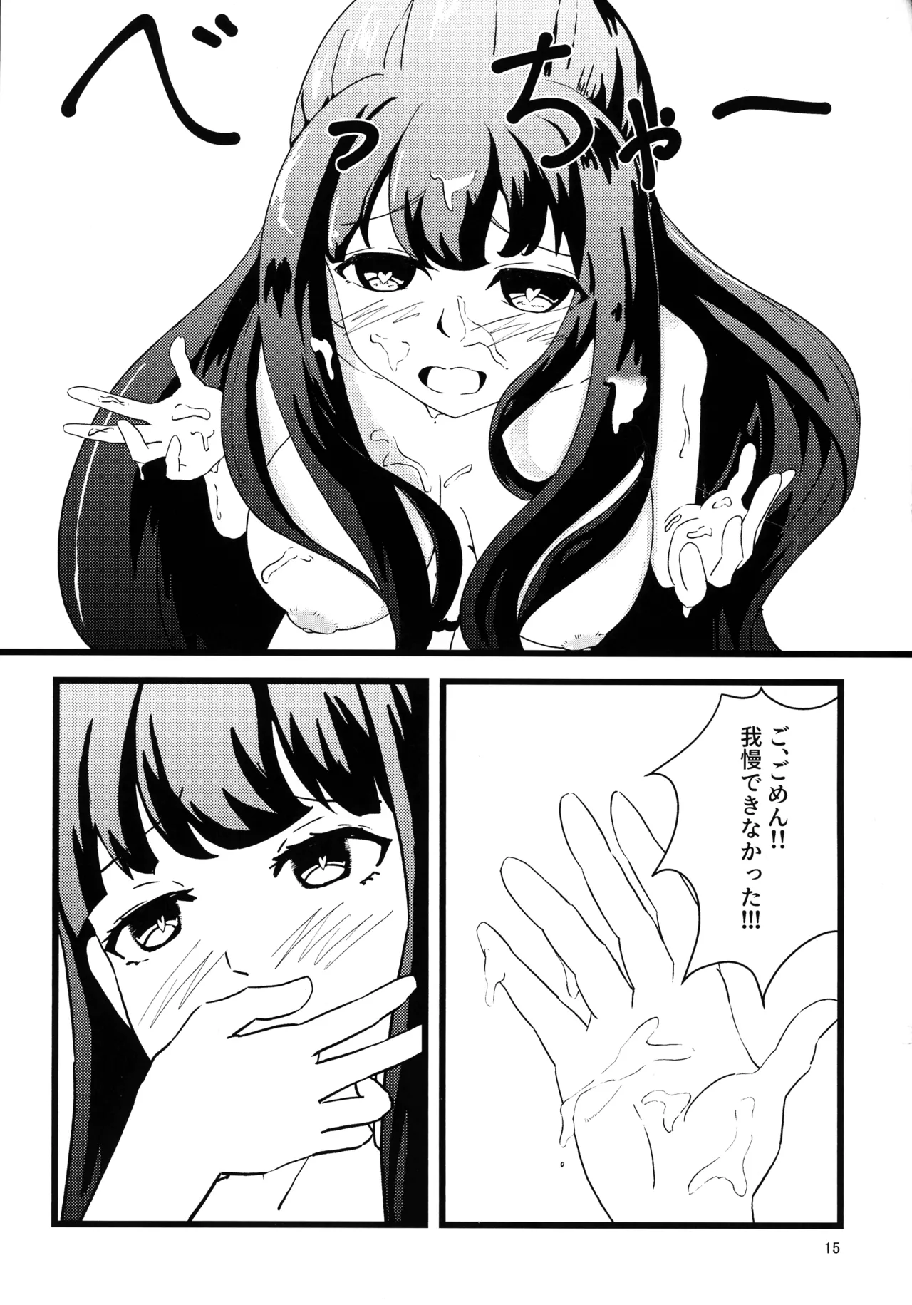 (C107) [Enii-dou (Kazuide)] e? Sore no mu n desu ka? (Sousou no Frieren) 图片编号 14