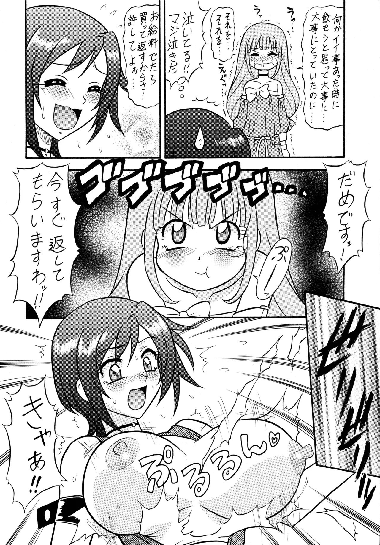 [Tsurikichi-Doumei (Mutsu Nagare)] Mutsu Inhin Iryuu Ogi Ryuuha (Various) 图片编号 18