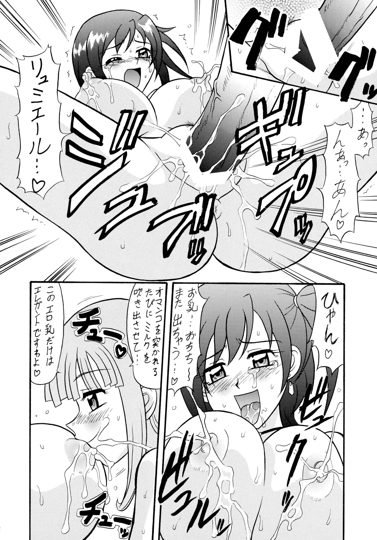 [Tsurikichi-Doumei (Mutsu Nagare)] Mutsu Inhin Iryuu Ogi Ryuuha (Various) 图片编号 28