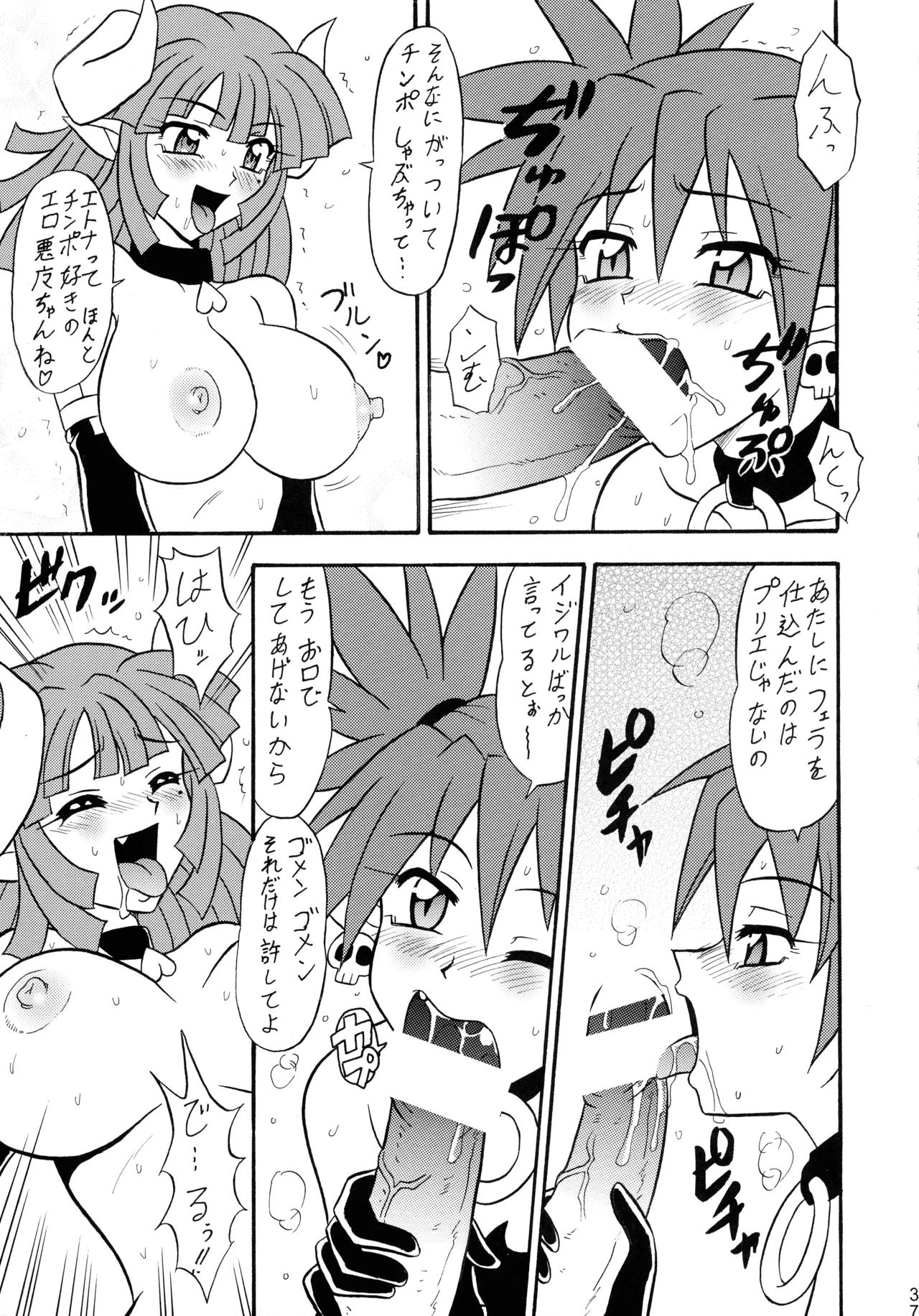 [Tsurikichi-Doumei (Mutsu Nagare)] Mutsu Inhin Iryuu Ogi Ryuuha (Various) 图片编号 37