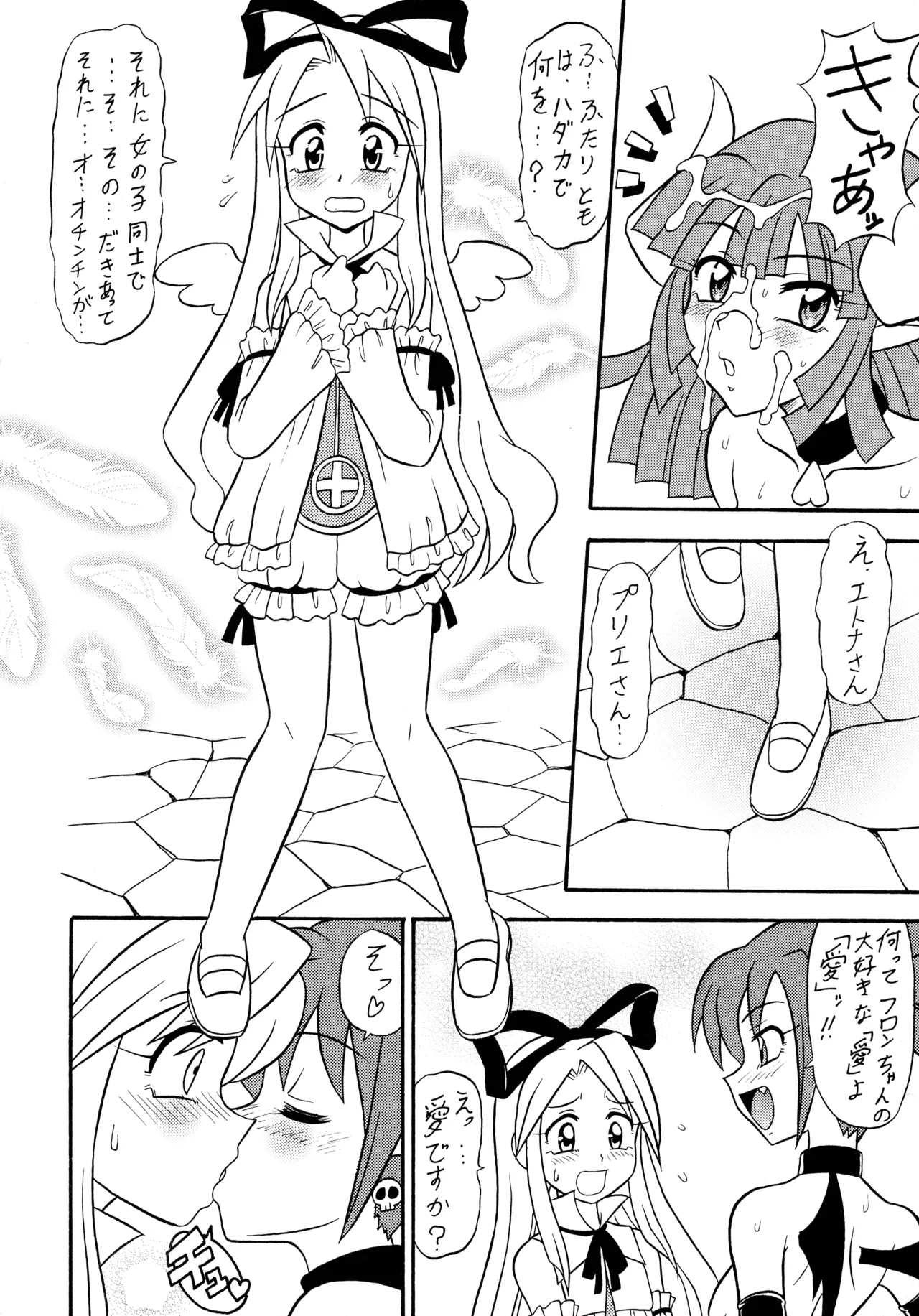 [Tsurikichi-Doumei (Mutsu Nagare)] Mutsu Inhin Iryuu Ogi Ryuuha (Various) 图片编号 42