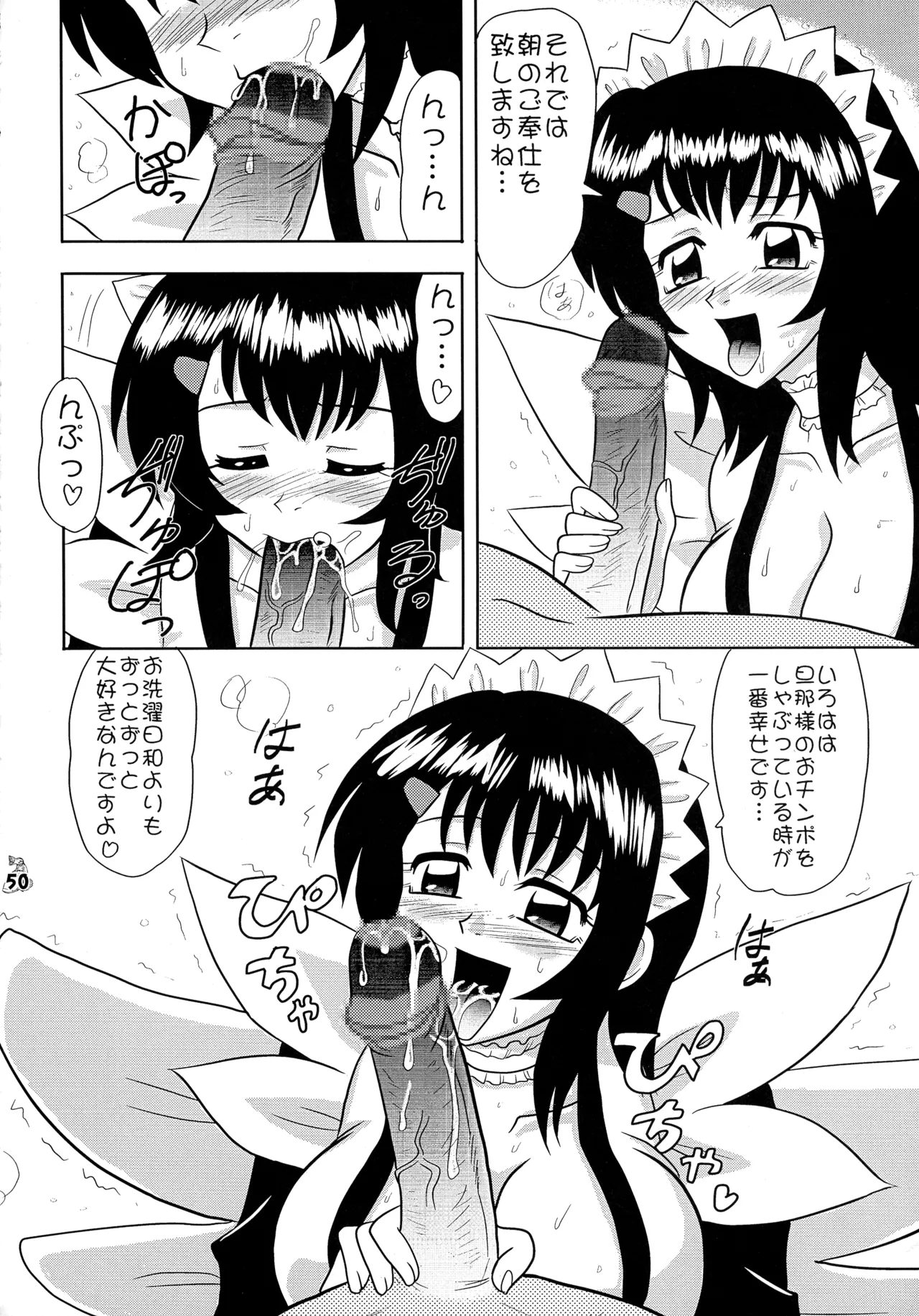 [Tsurikichi-Doumei (Mutsu Nagare)] Mutsu Inhin Iryuu Ogi Ryuuha (Various) 图片编号 50