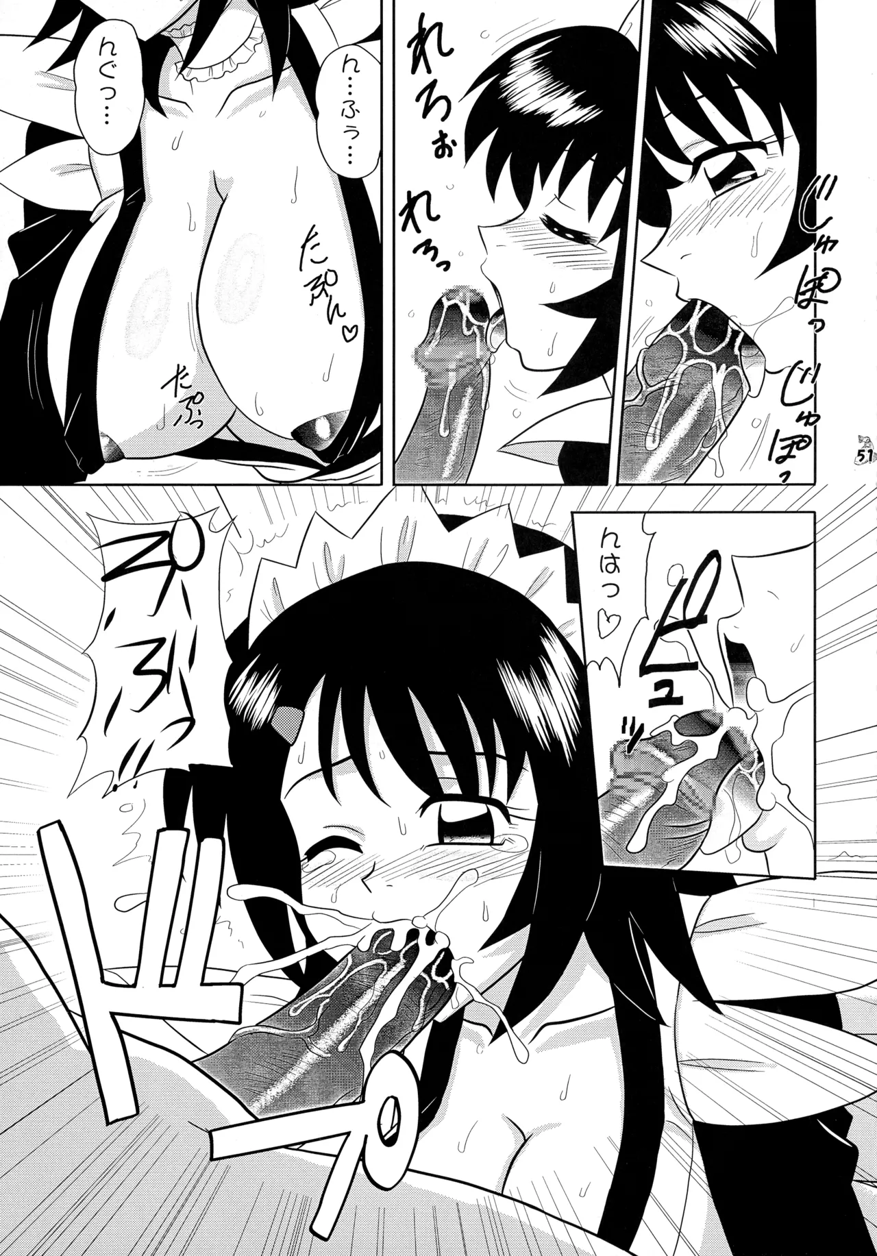 [Tsurikichi-Doumei (Mutsu Nagare)] Mutsu Inhin Iryuu Ogi Ryuuha (Various) 图片编号 51