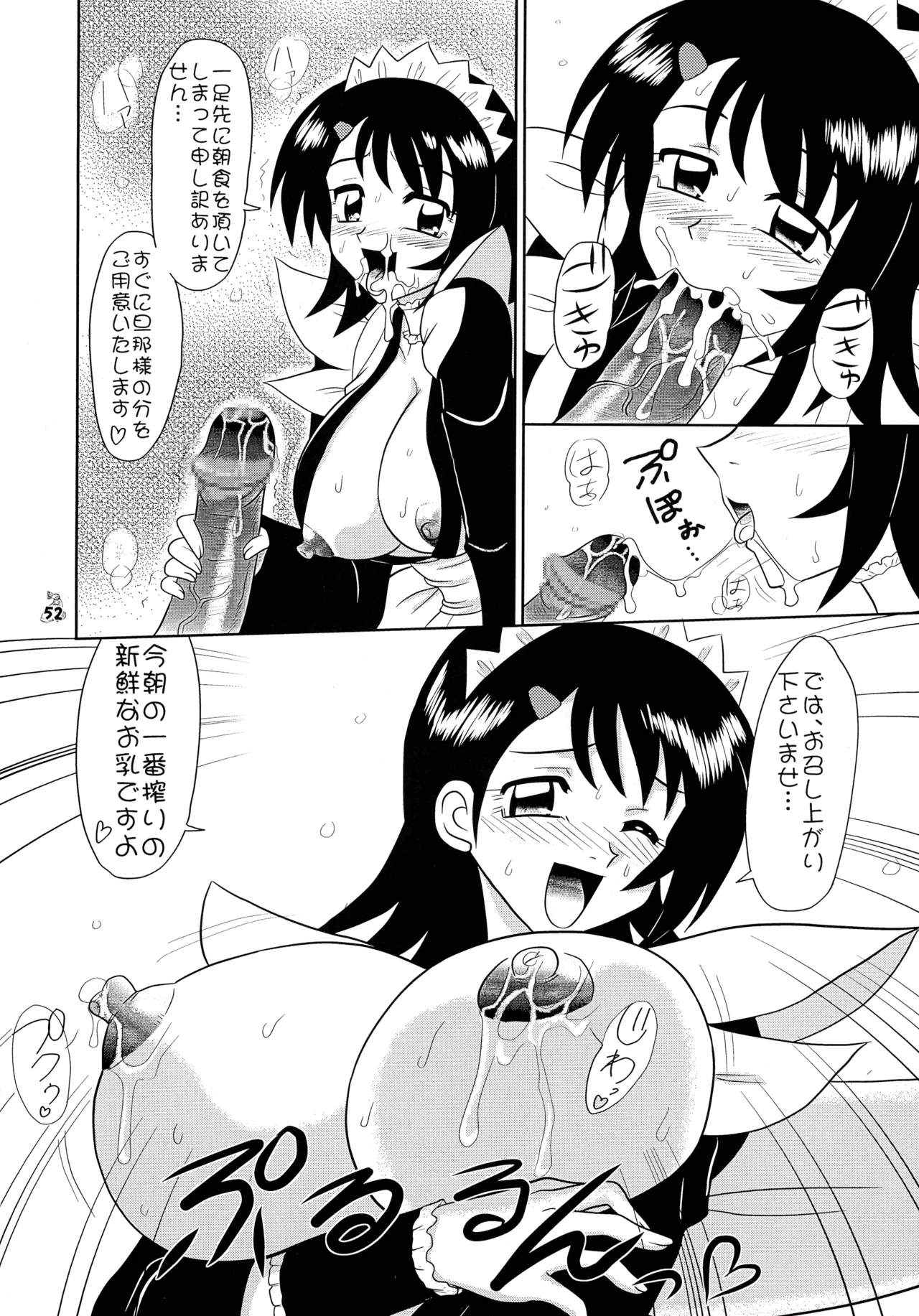 [Tsurikichi-Doumei (Mutsu Nagare)] Mutsu Inhin Iryuu Ogi Ryuuha (Various) 图片编号 52