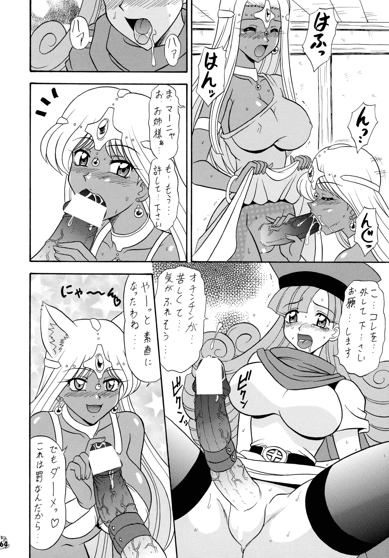 [Tsurikichi-Doumei (Mutsu Nagare)] Mutsu Inhin Iryuu Ogi Ryuuha (Various) 图片编号 64