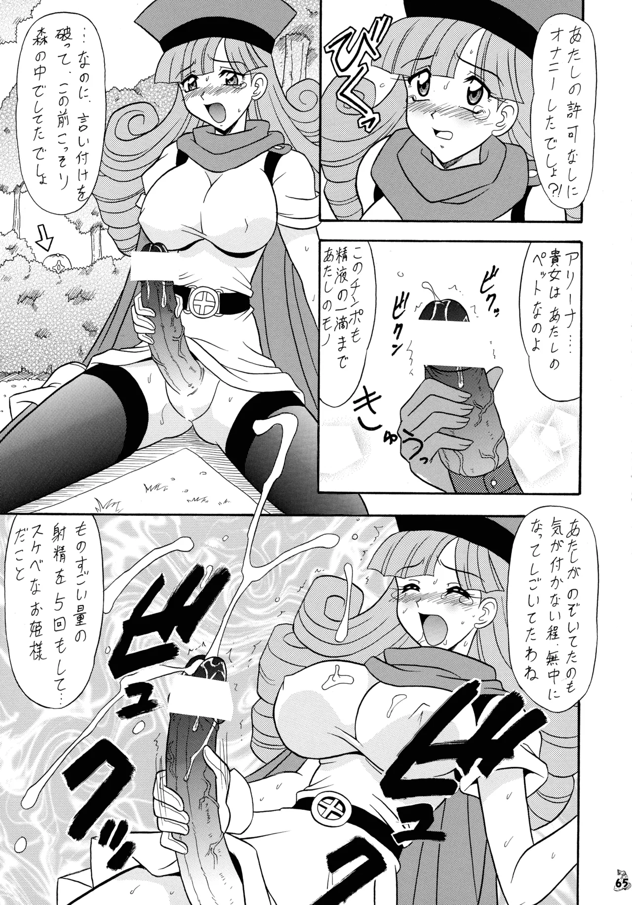 [Tsurikichi-Doumei (Mutsu Nagare)] Mutsu Inhin Iryuu Ogi Ryuuha (Various) 图片编号 65